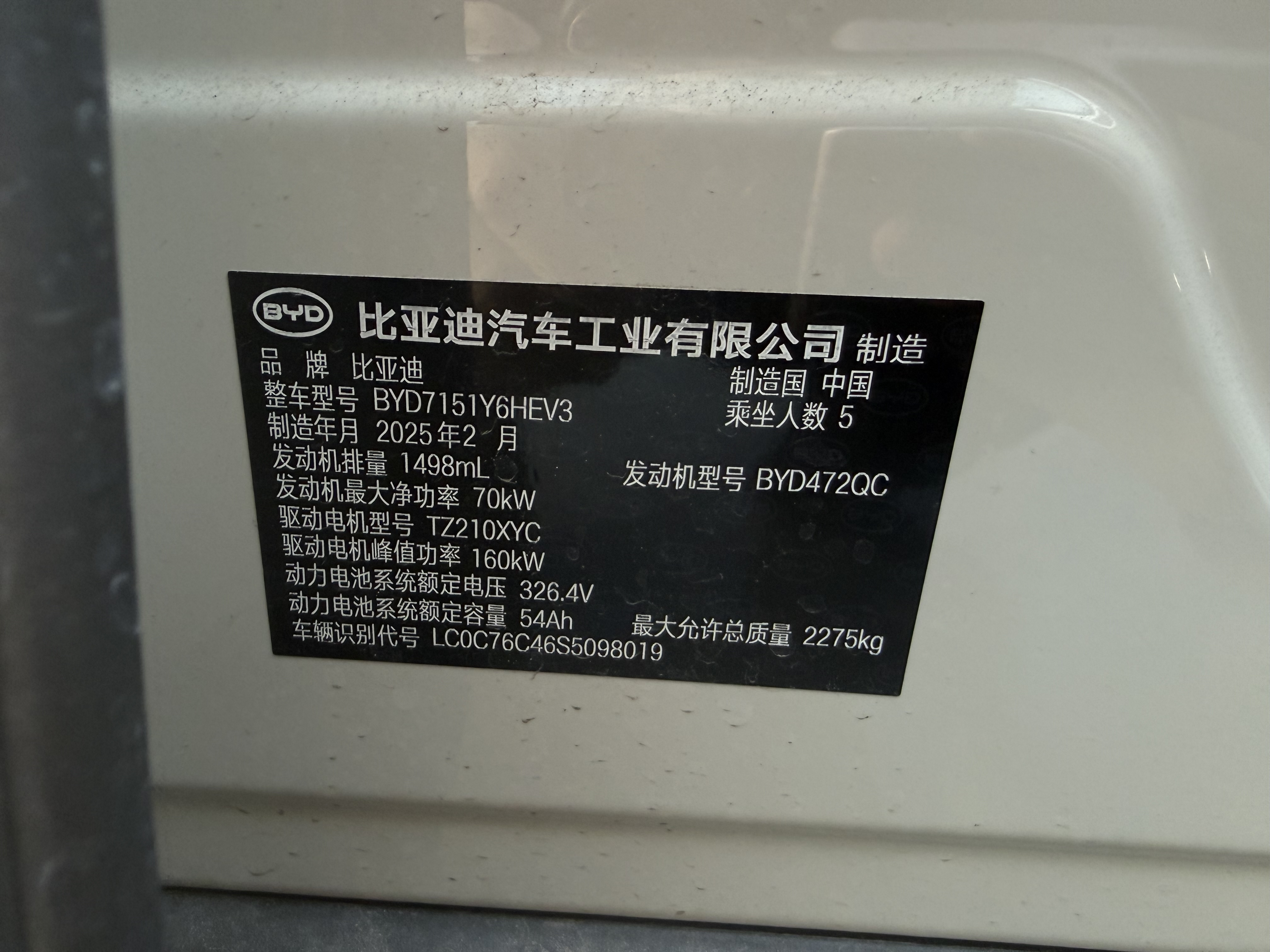BYD Seal 07 DM-i 2025 car image #11