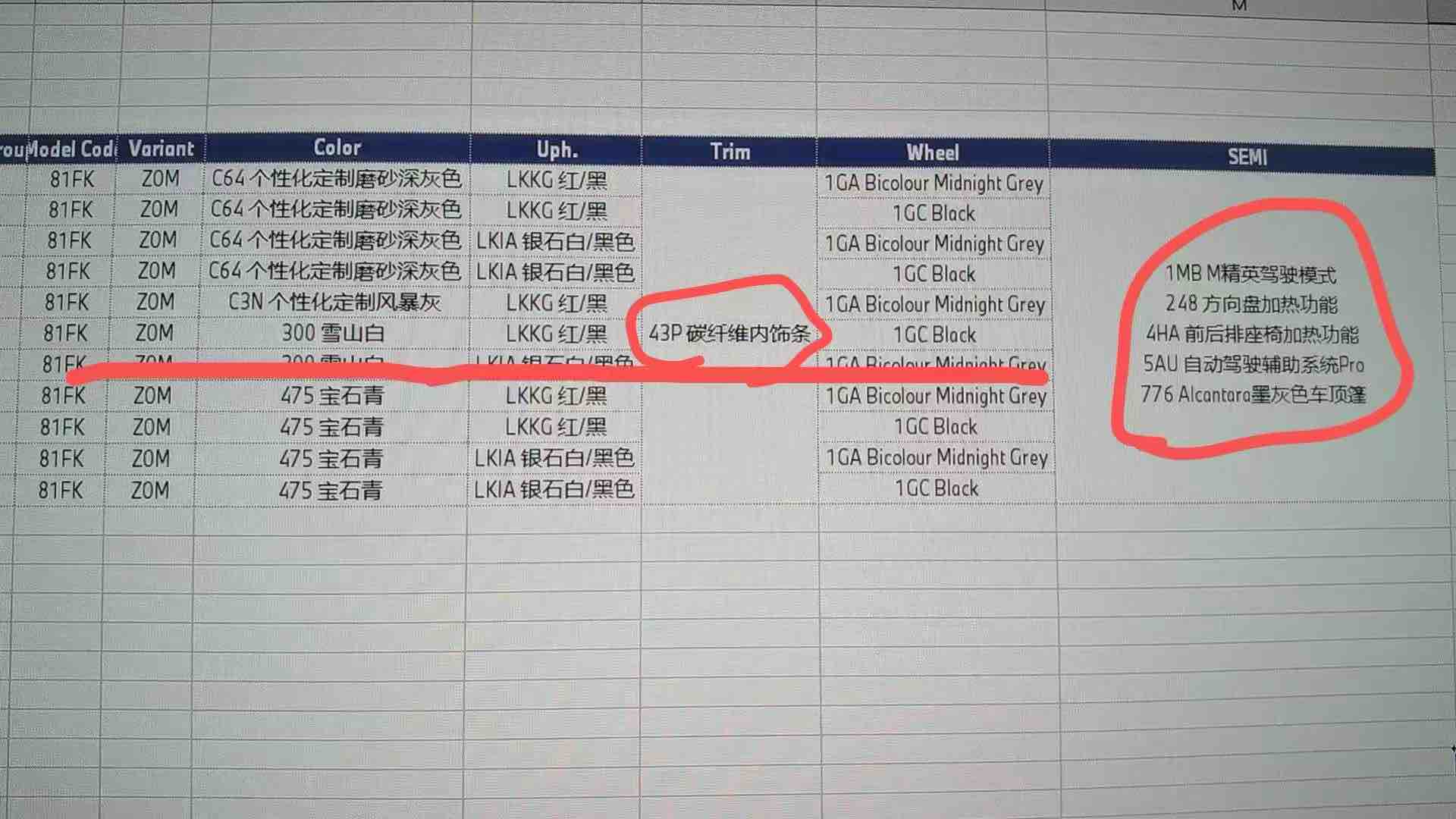 BMW M5 New Energy 2025 car image #11