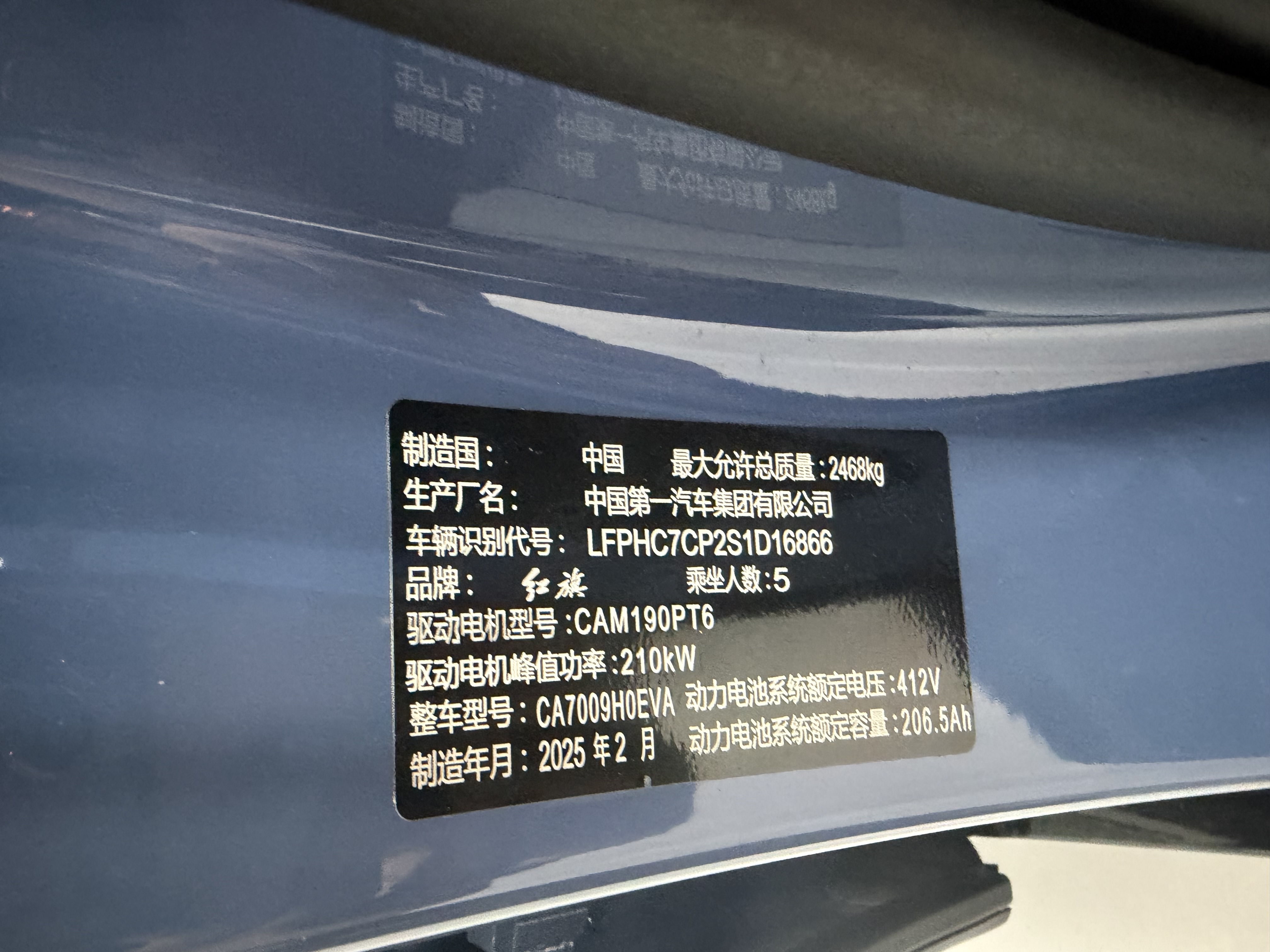 HongQi TianGong 05 2025 car image #11