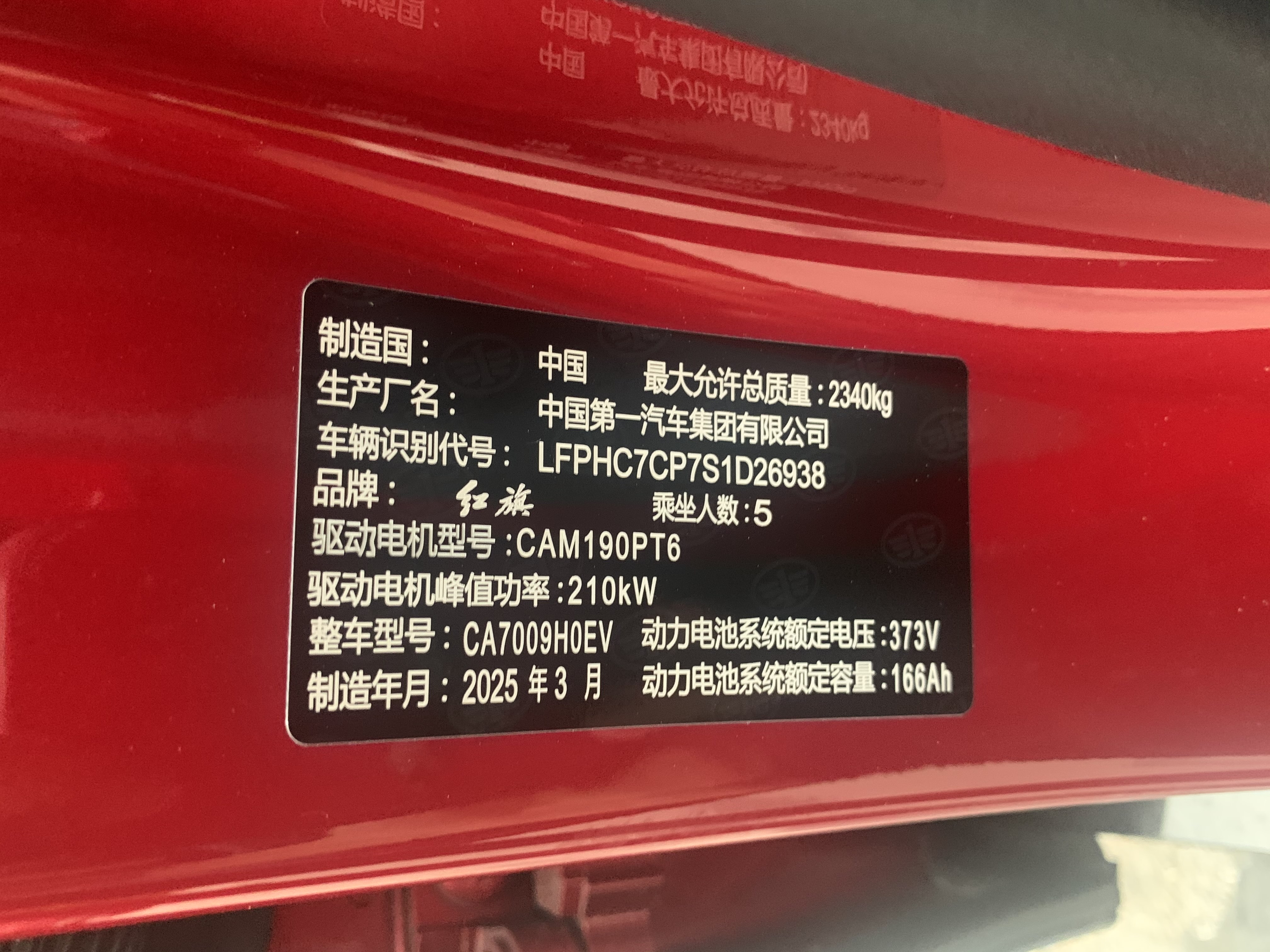 HongQi TianGong 05 2025 #11 HongQi TianGong 05 2025 car image #11