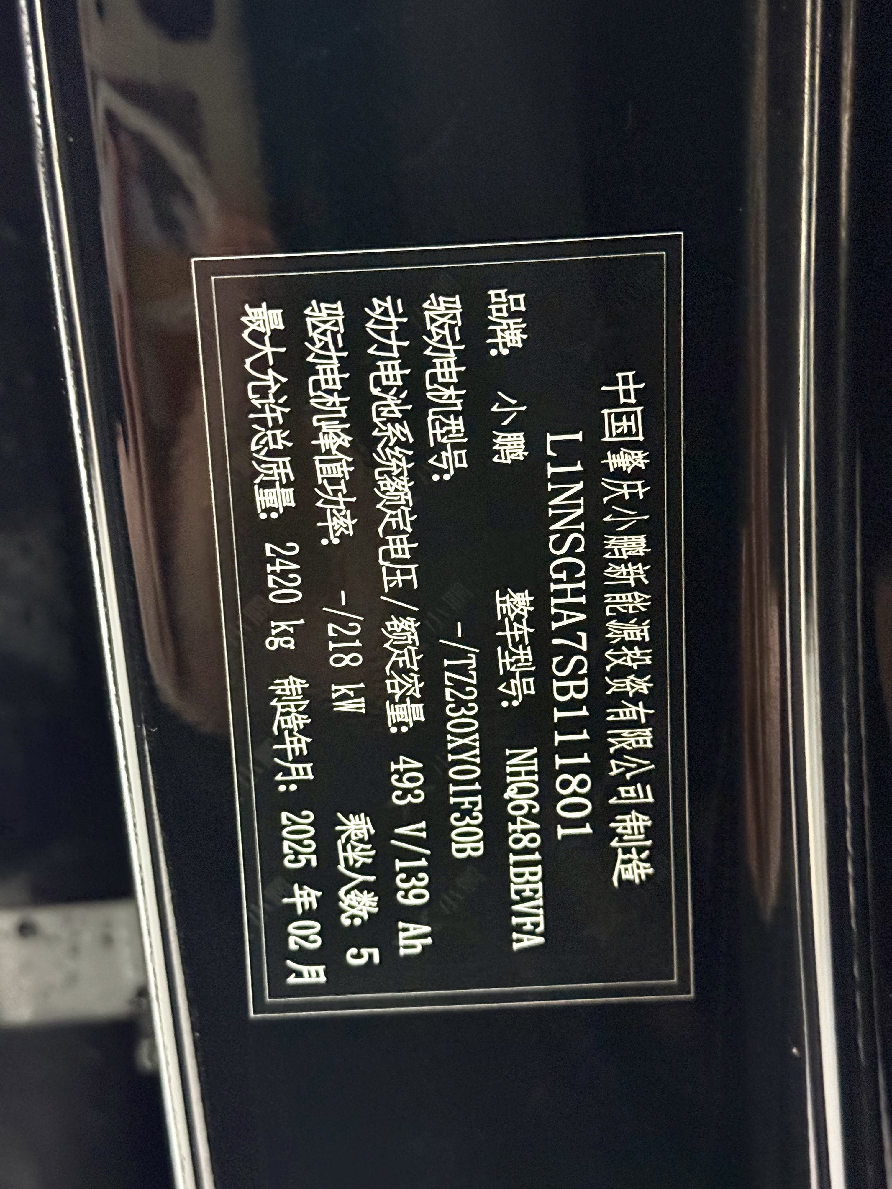 Xpeng G6 2025 #11 Xpeng G6 2025 immagine di auto #11