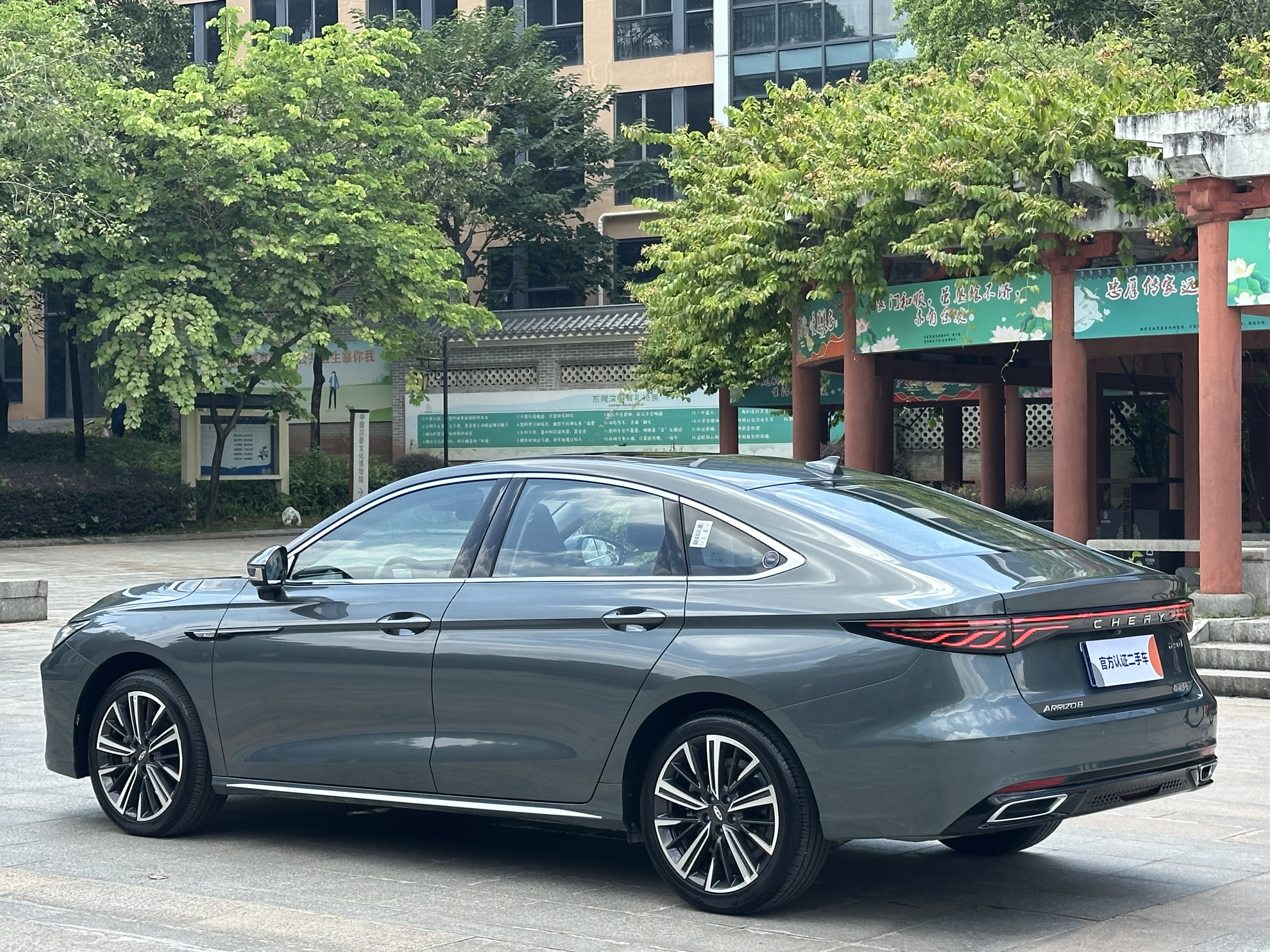 Chery Arrizo 8 Pro 2025 car image #11