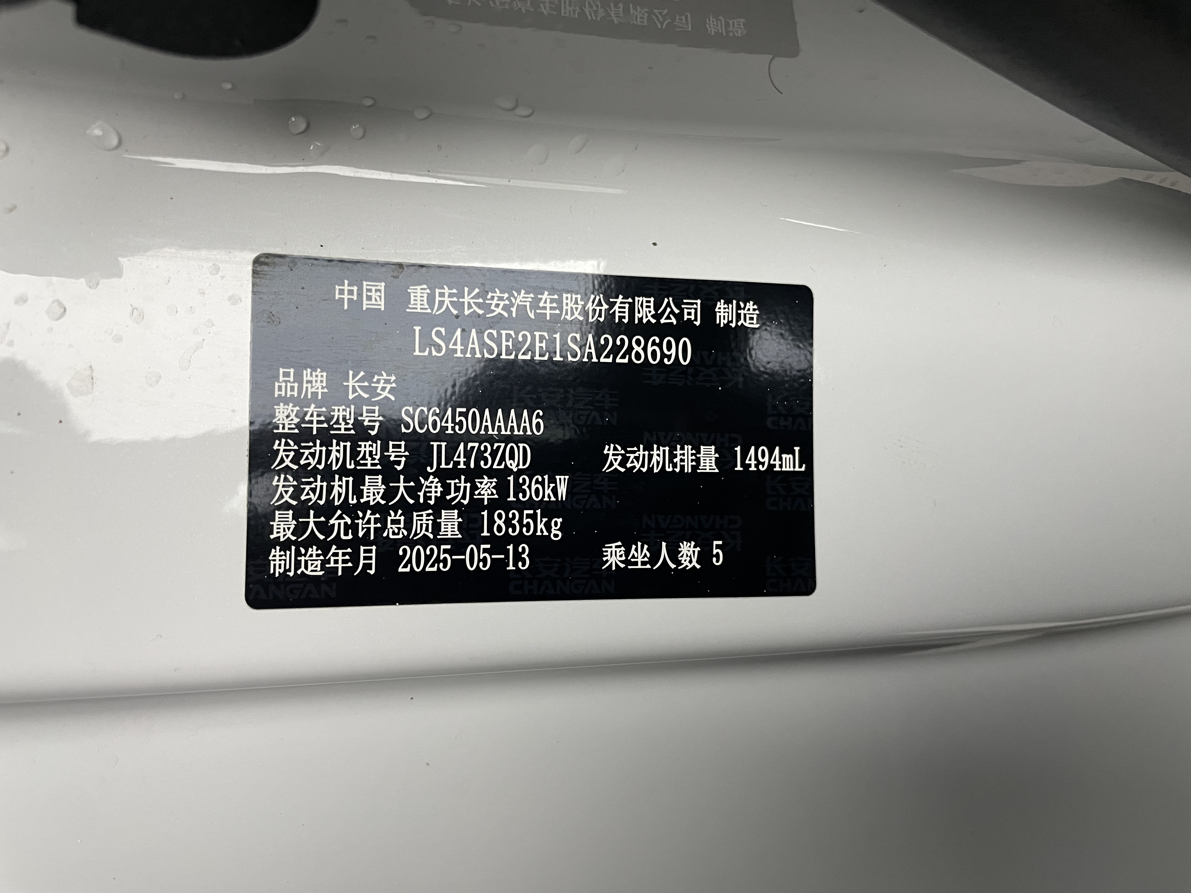 Changan CS55 Plus 2025 изображение автомобиля #11