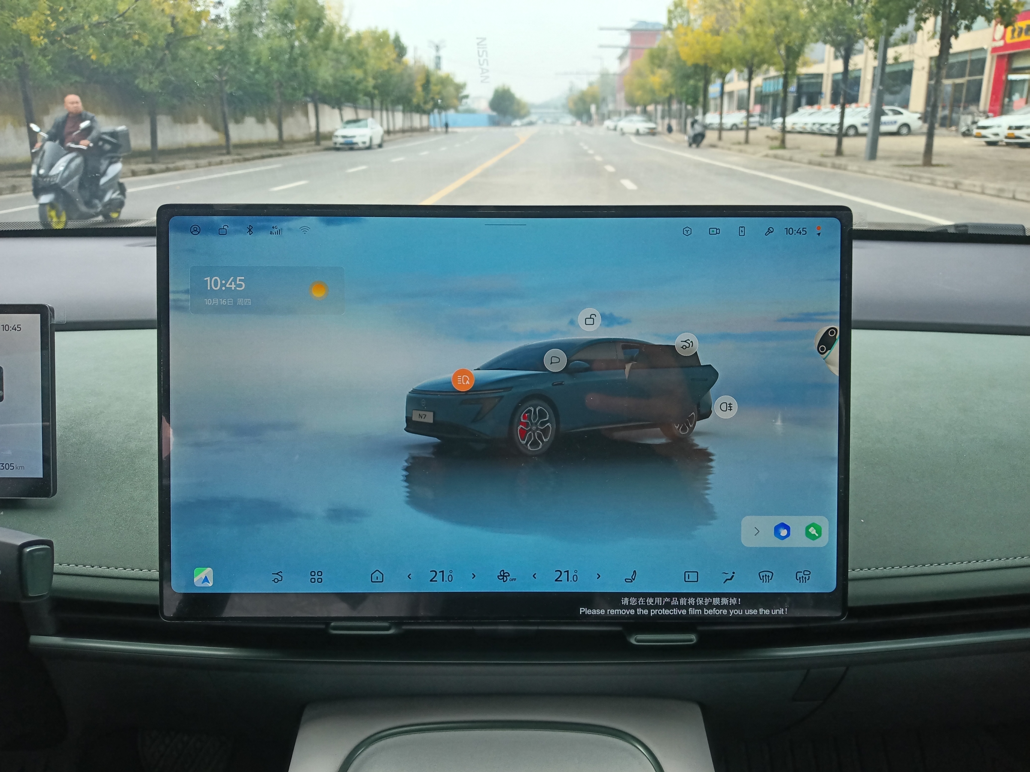 日产 日产N7 2025 汽车图片 #11