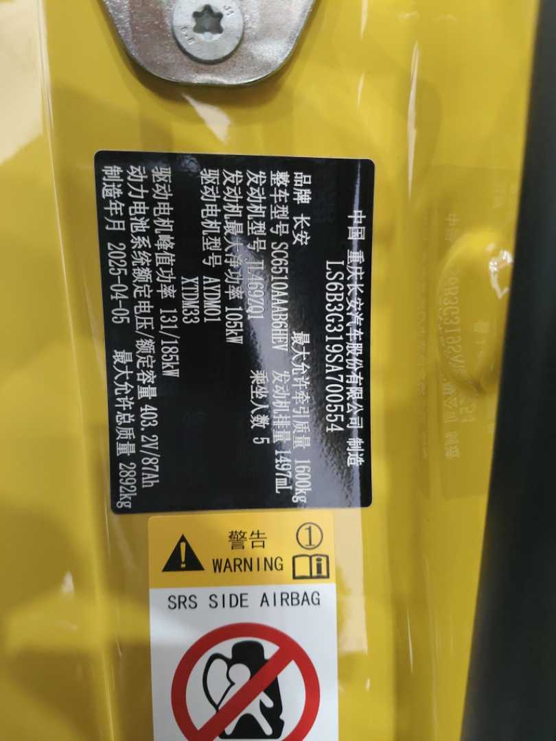 Deepal G318 2025 car image #11