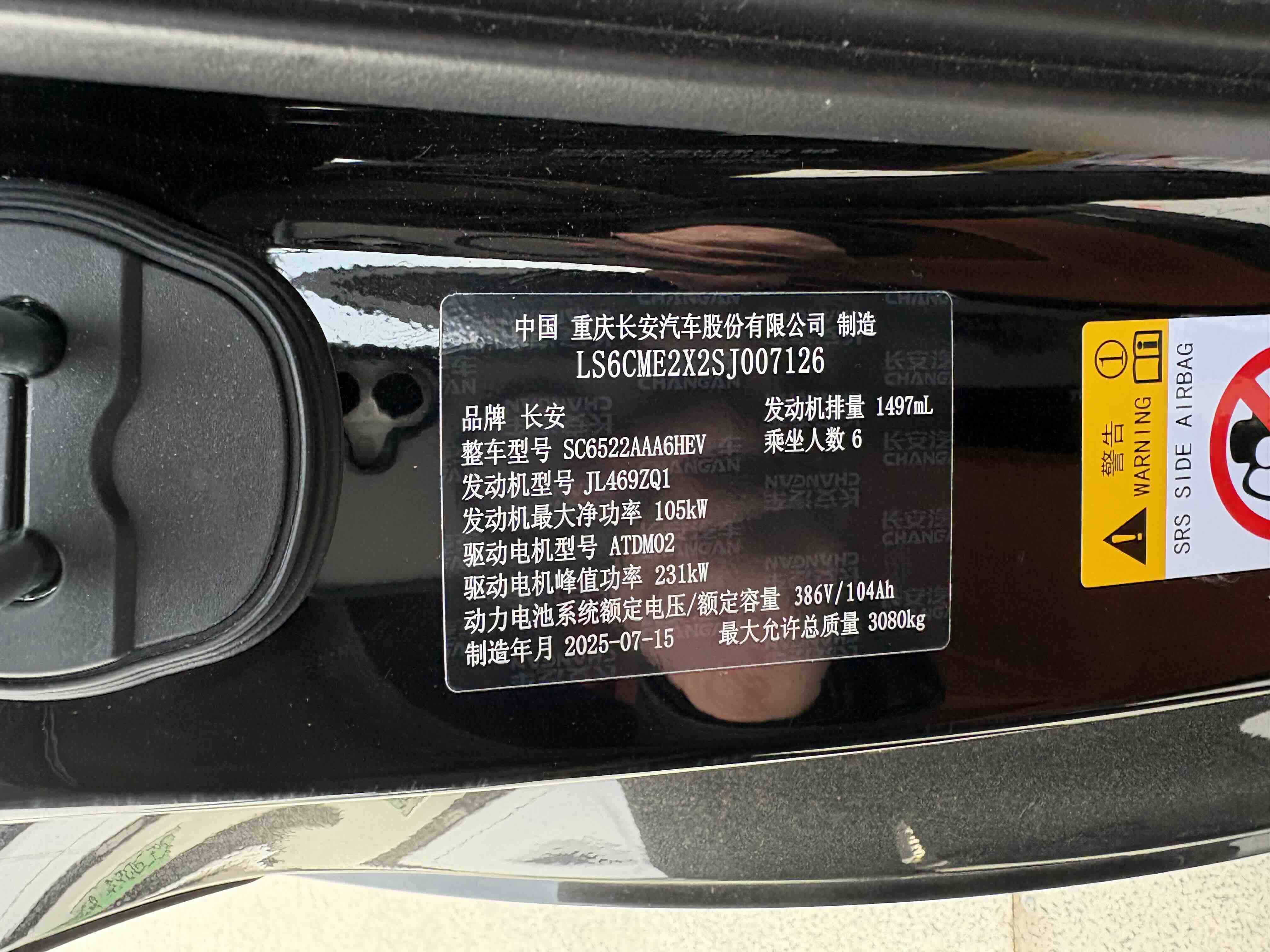 Deepal S09 2025 car image #11