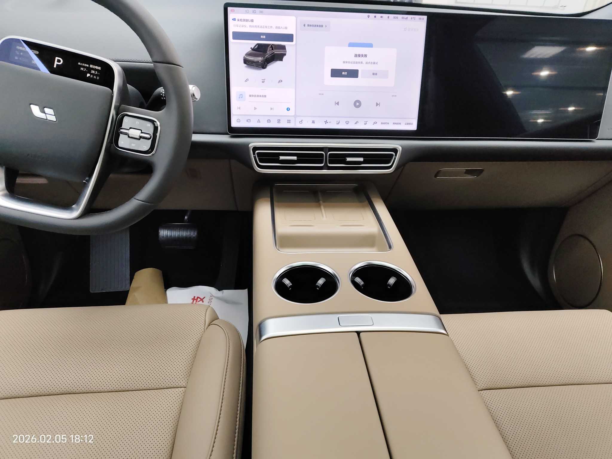 Li L7 2026 car image #11