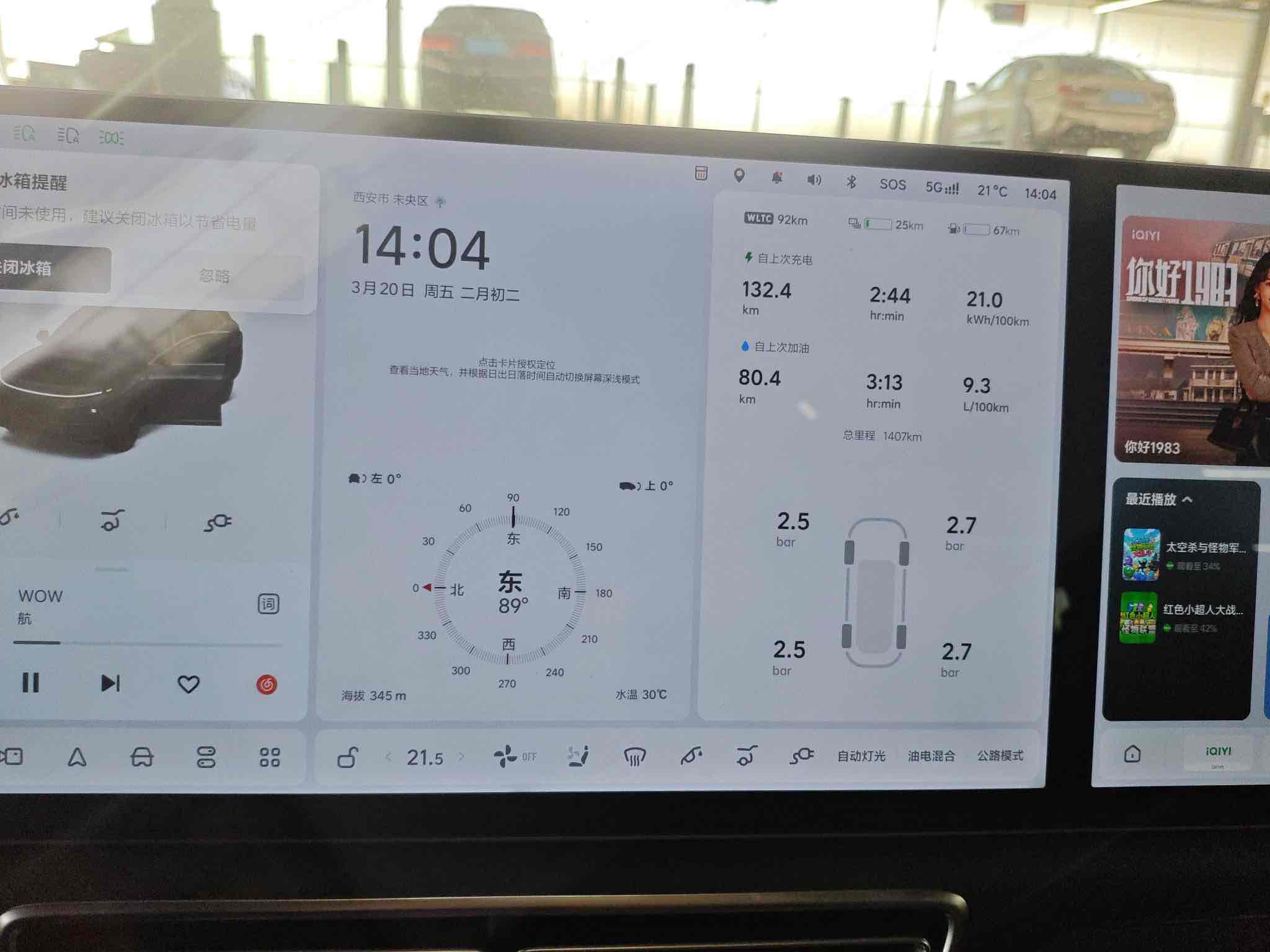 Li L7 2026 immagine di auto #11