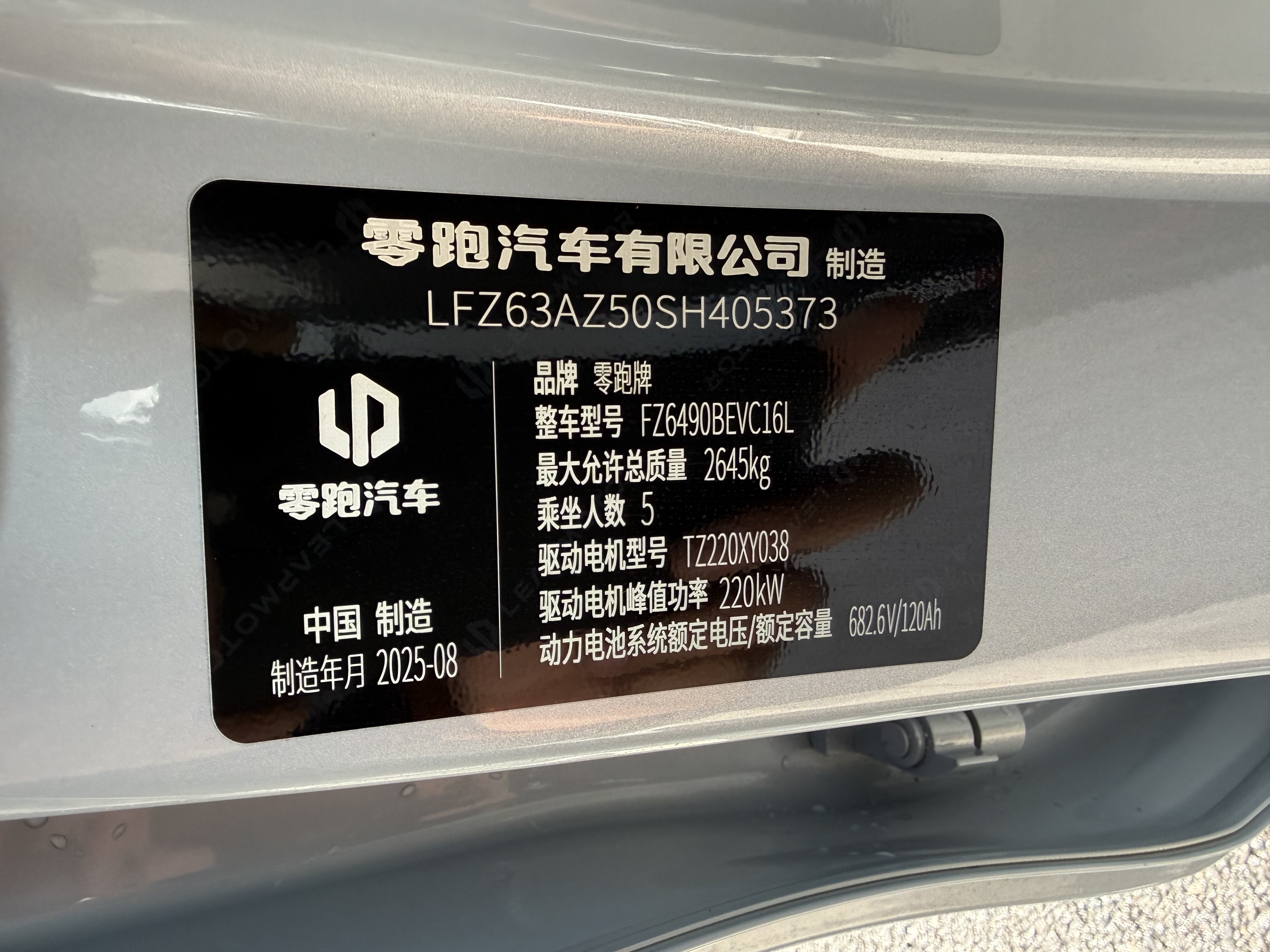 Leapmotor C16 2025 car image #11
