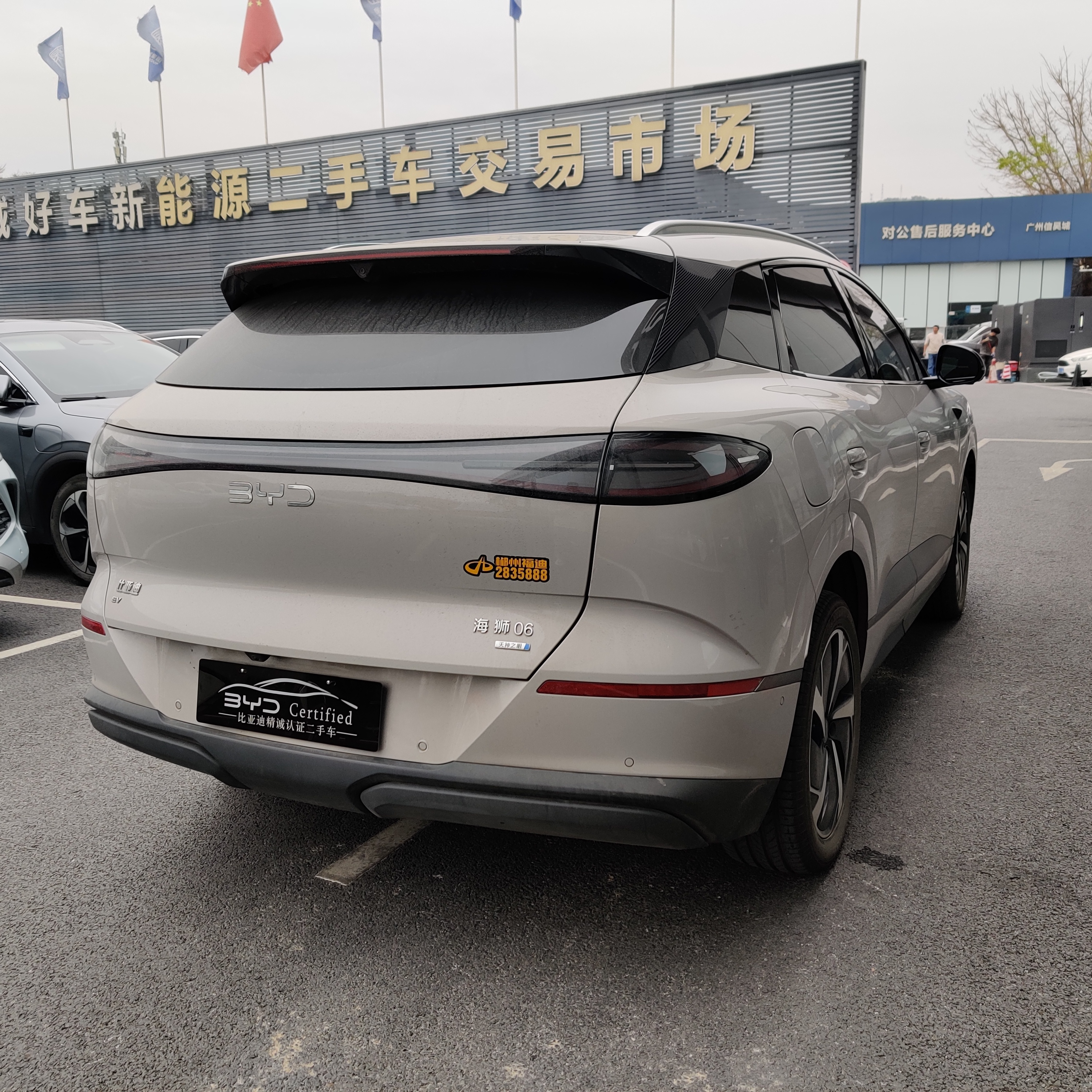 BYD Sea Lion 06 New Energy 2025 car image #11