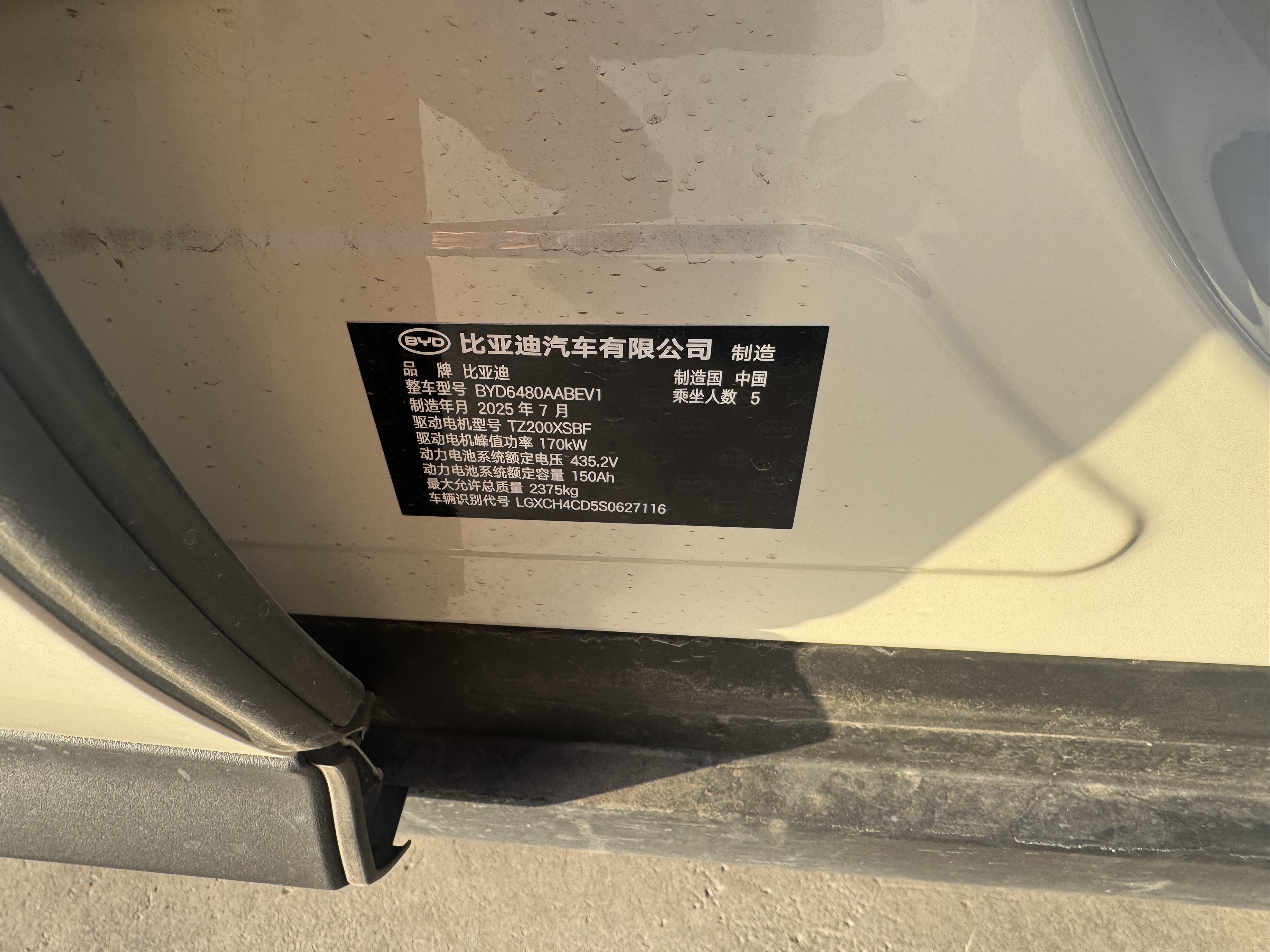 BYD Sea Lion 06 New Energy 2025 car image #11