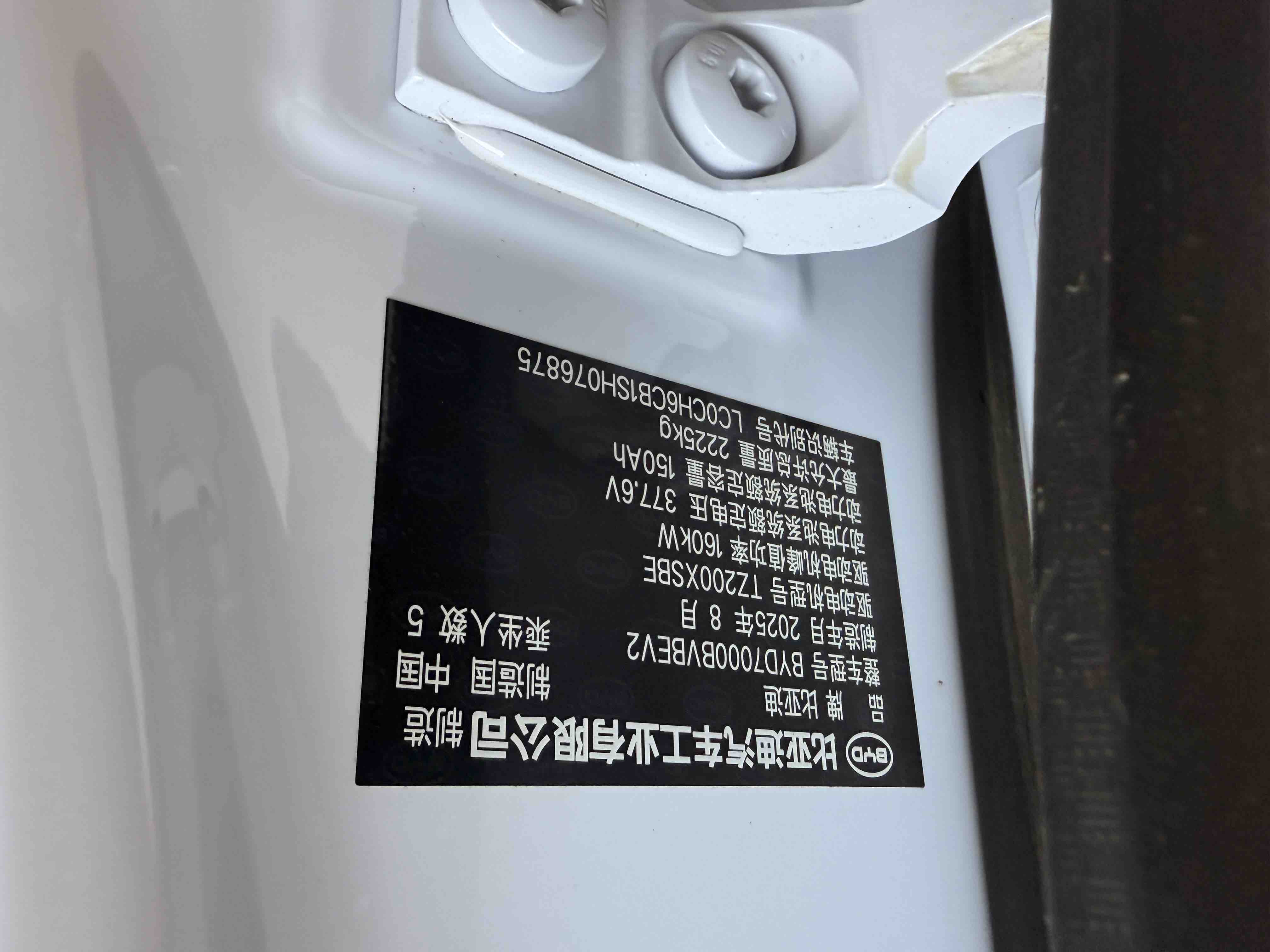 BYD Qin L 2025 car image #11