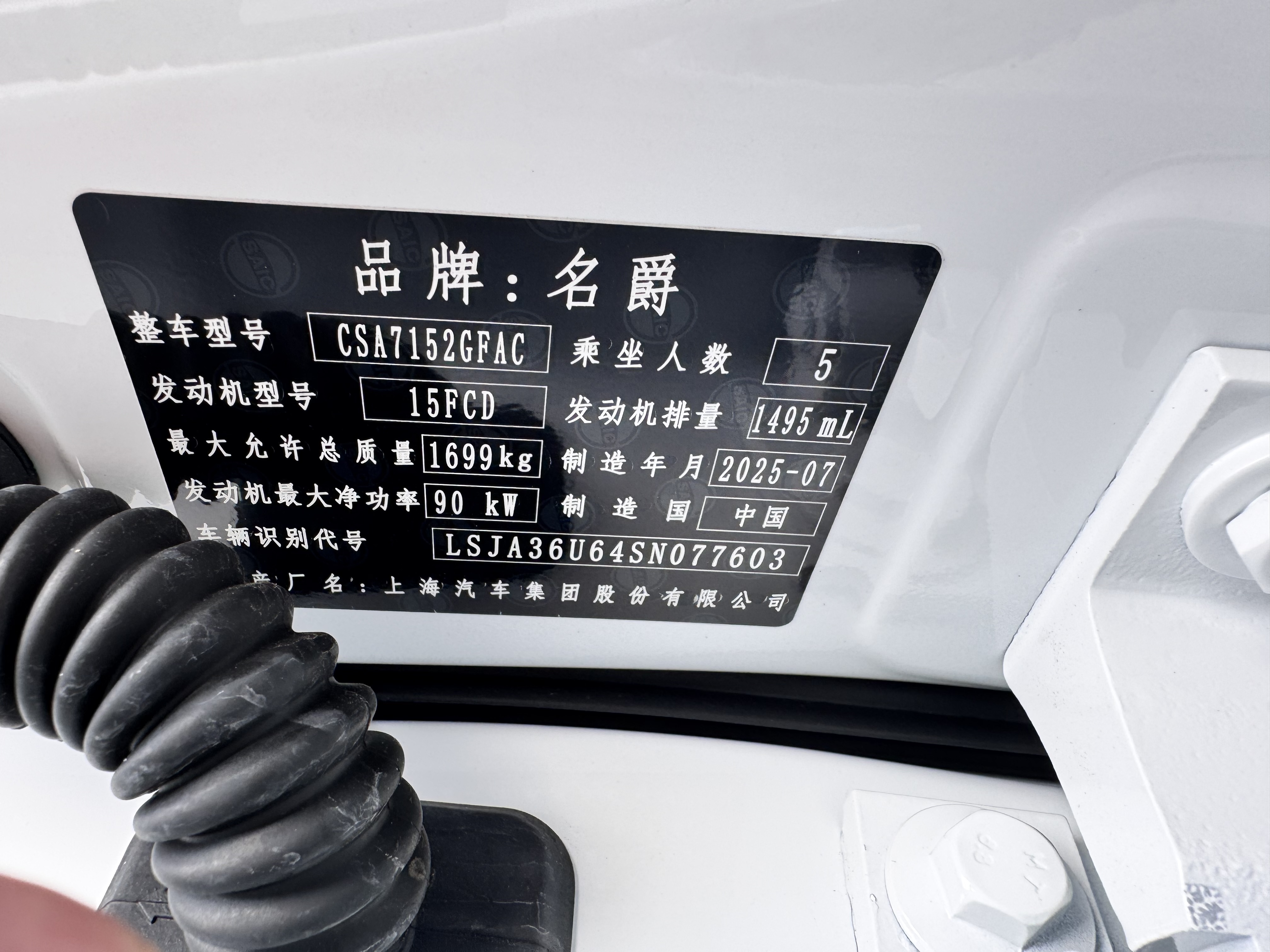 MG 5 2025 car image #11