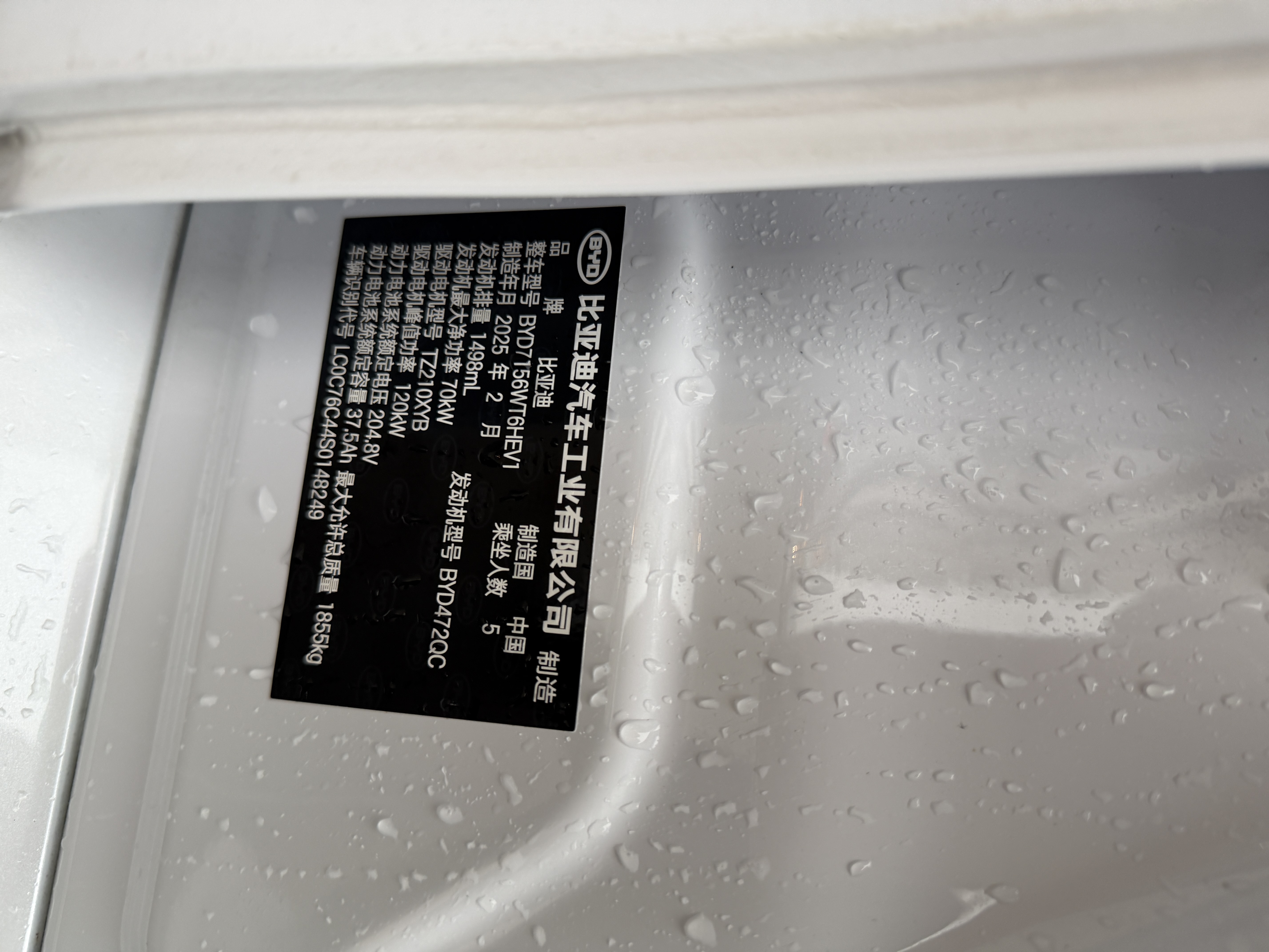 BYD Seal 05 DM-i 2025 car image #11