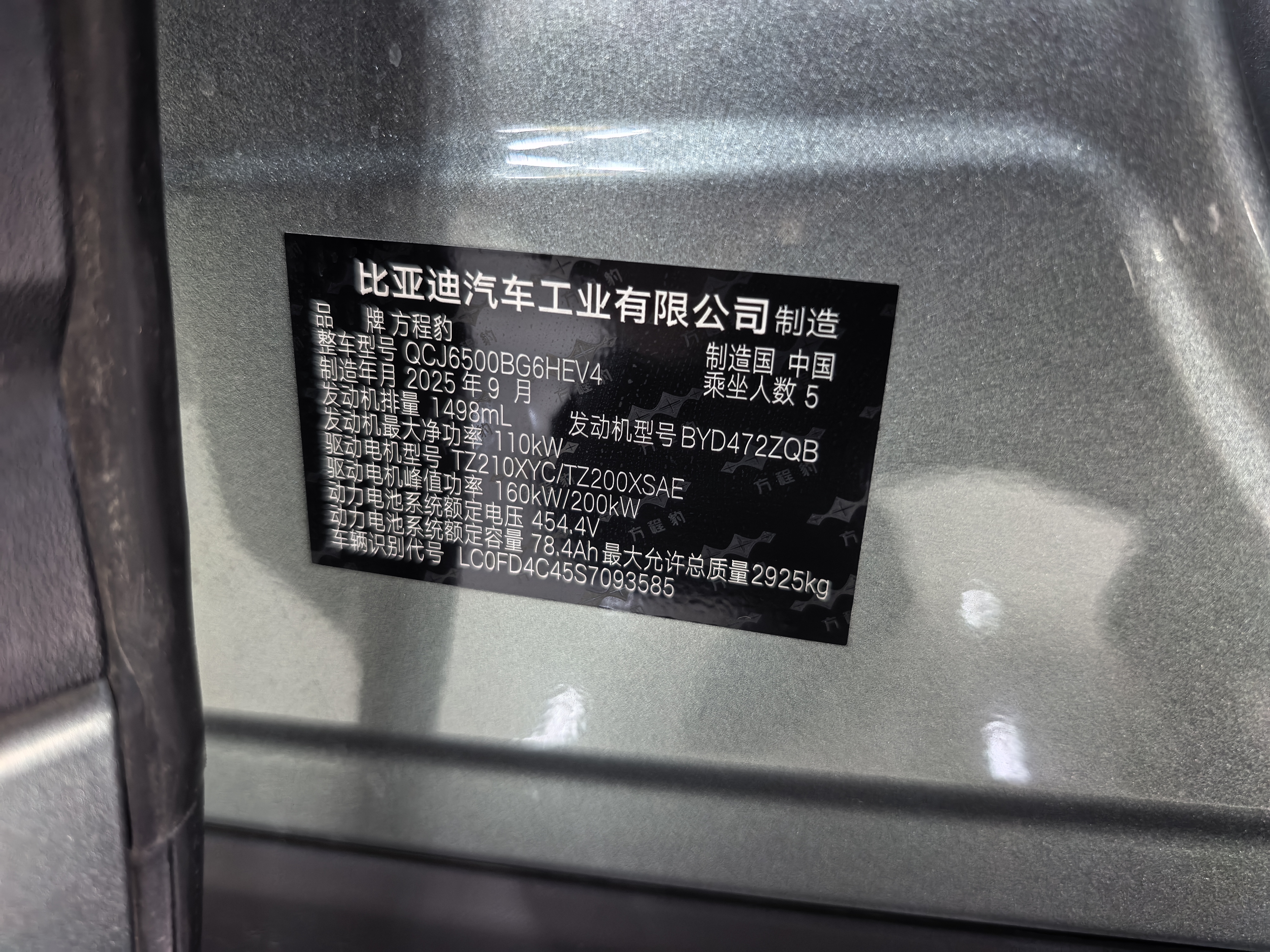 FangChengBao Tiger 7 2025 car image #11