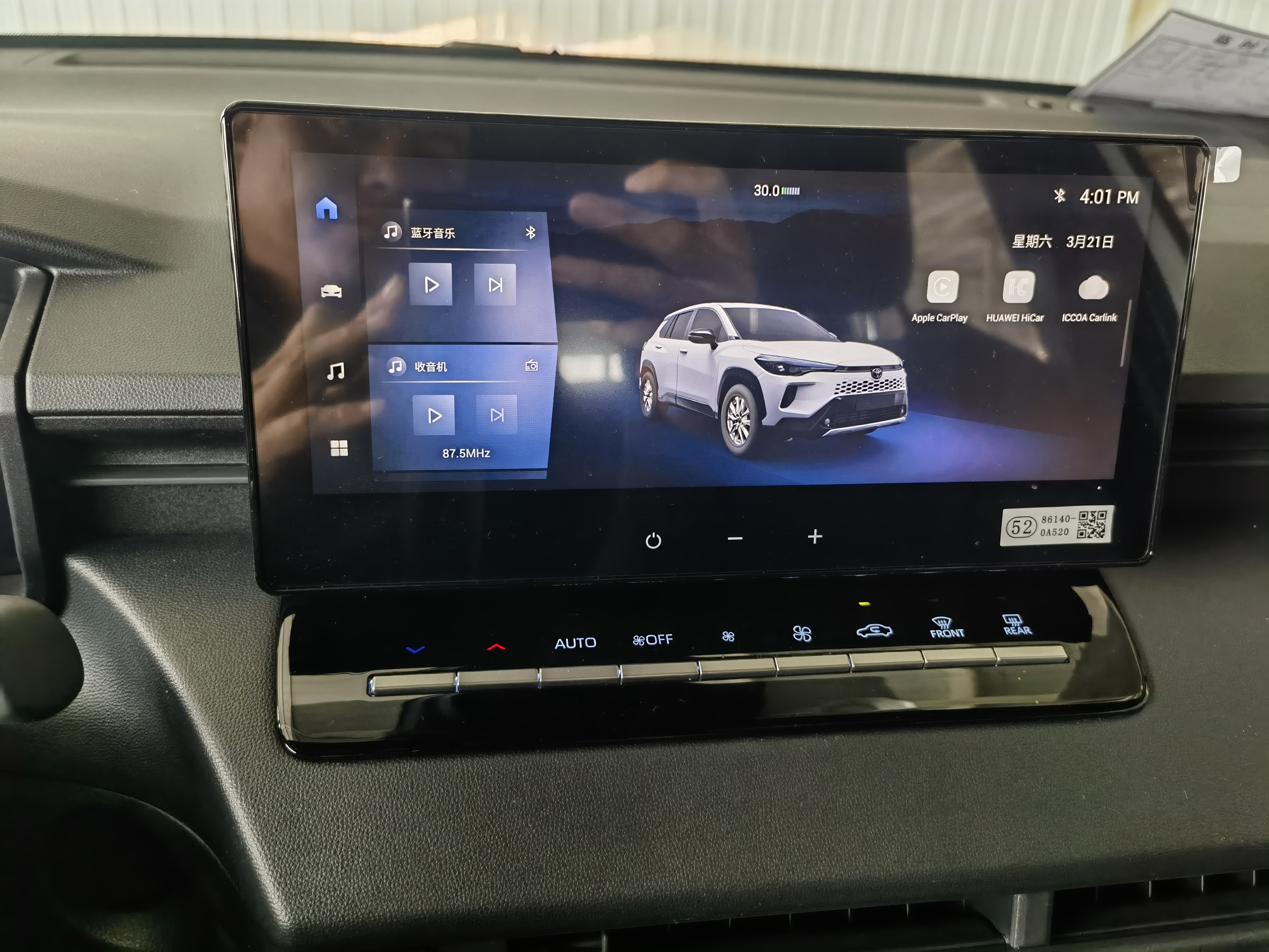 丰田 卡罗拉锐放 2026 汽车图片 #11