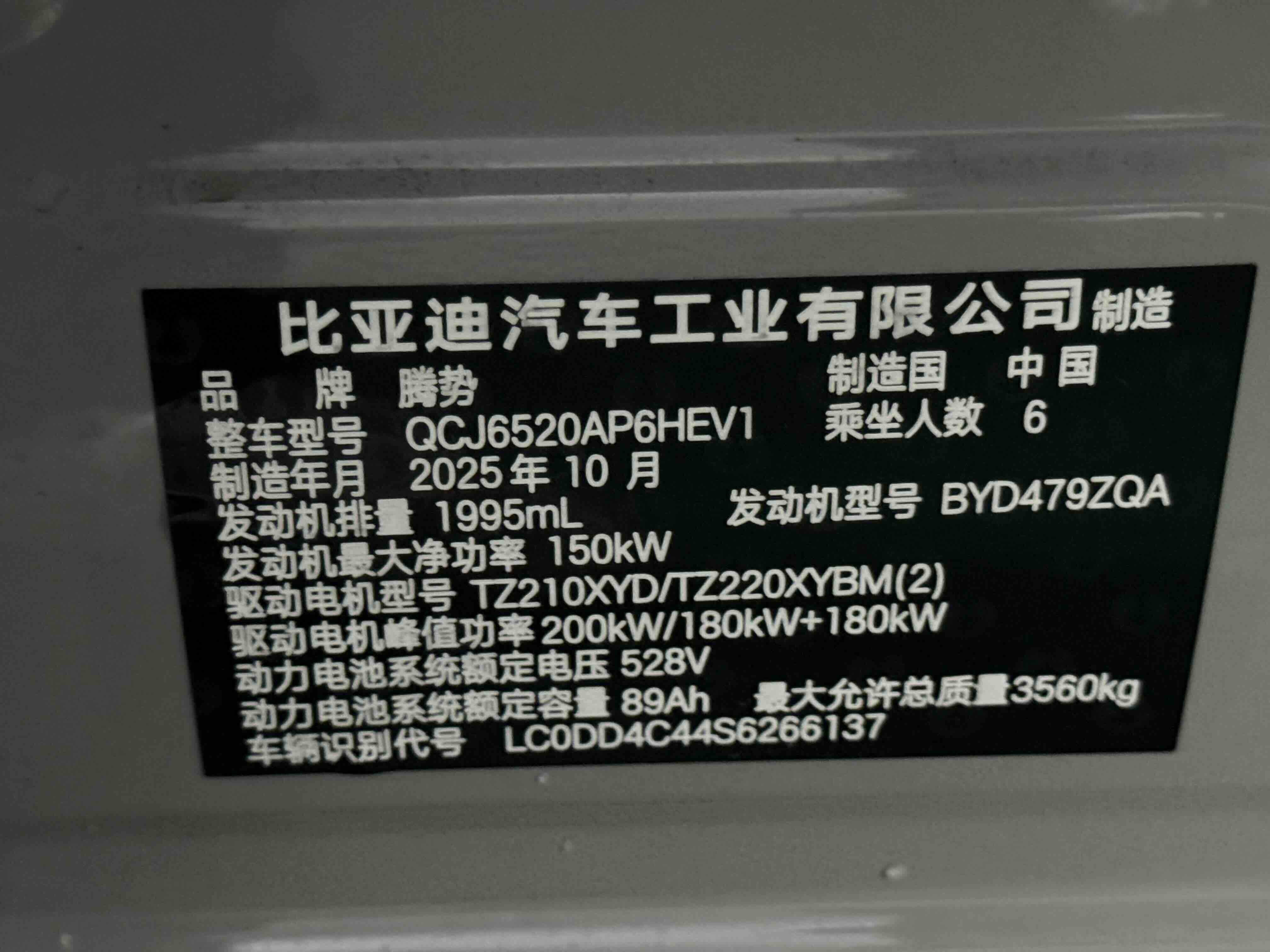 Denza N8L 2026 immagine di auto #11