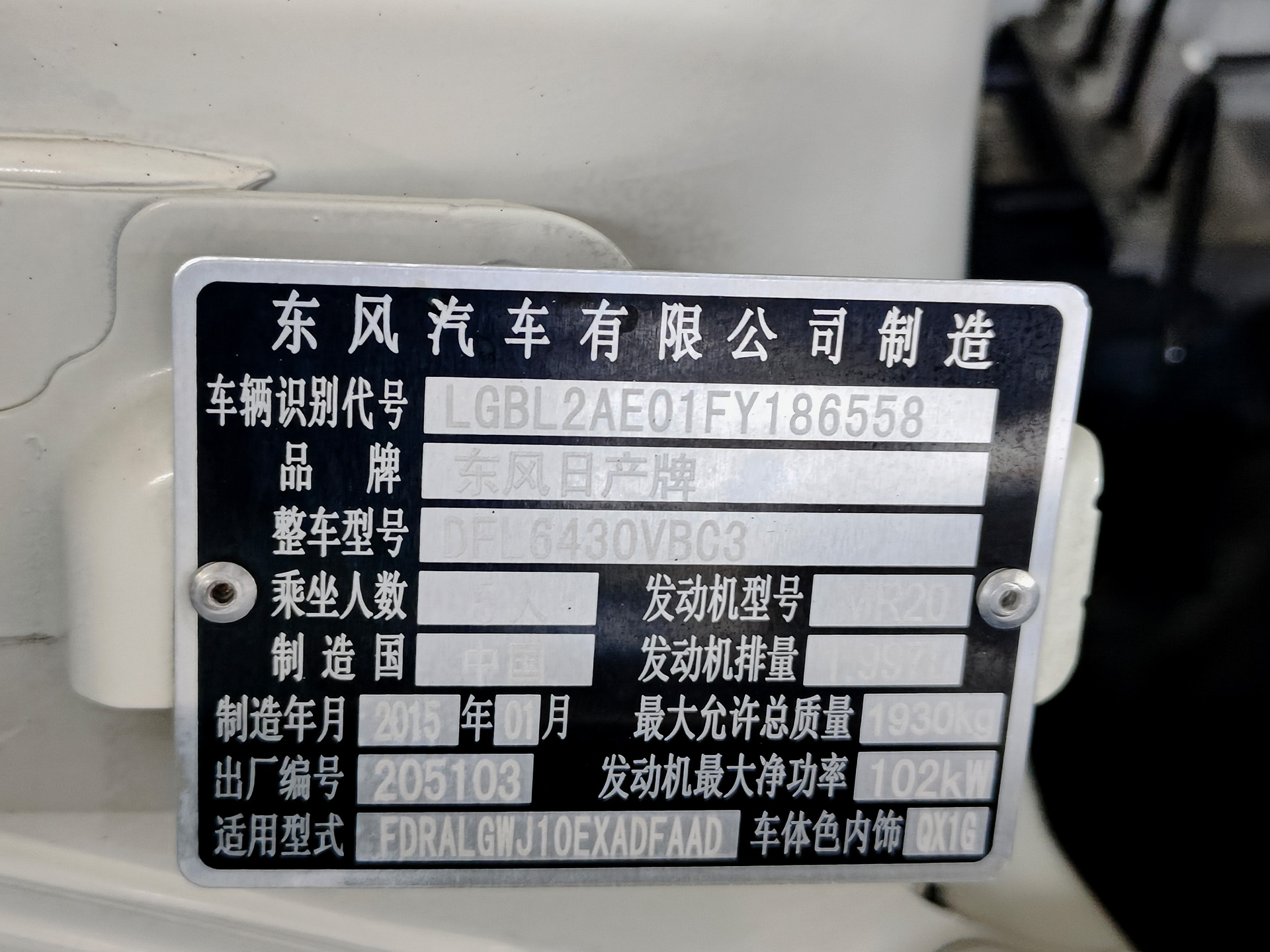 日产 逍客 2015 汽车图片 #11