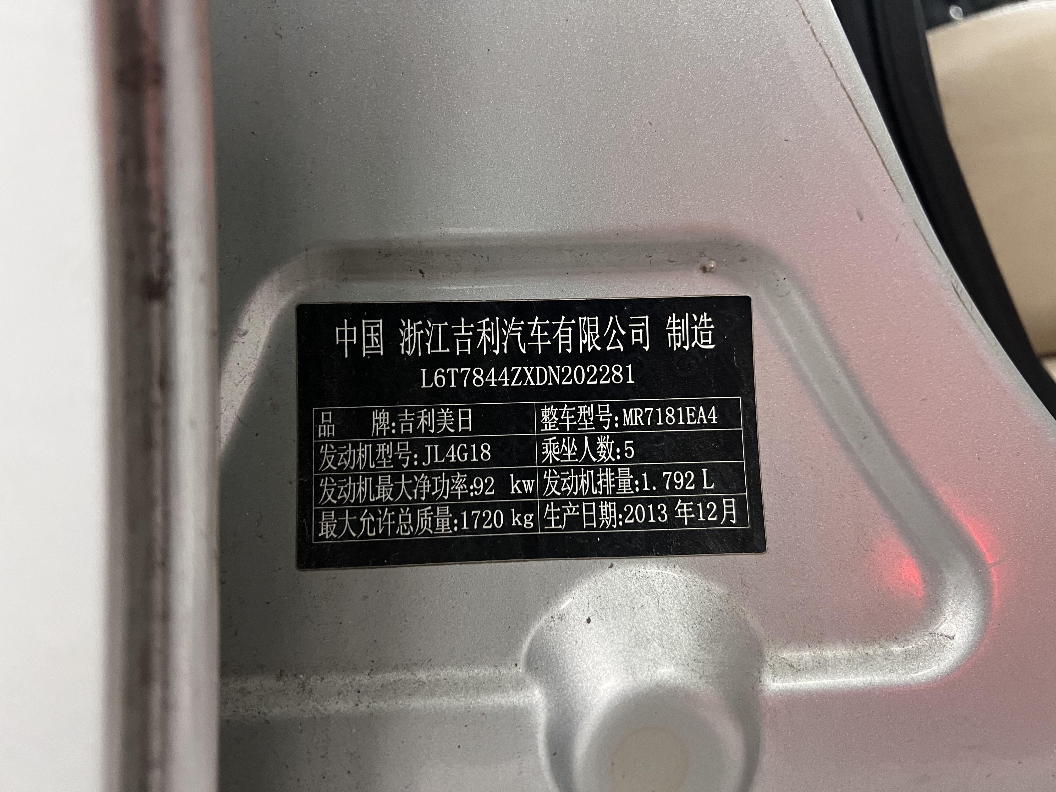 GEELY Emgrand Classic 2014 car image #11