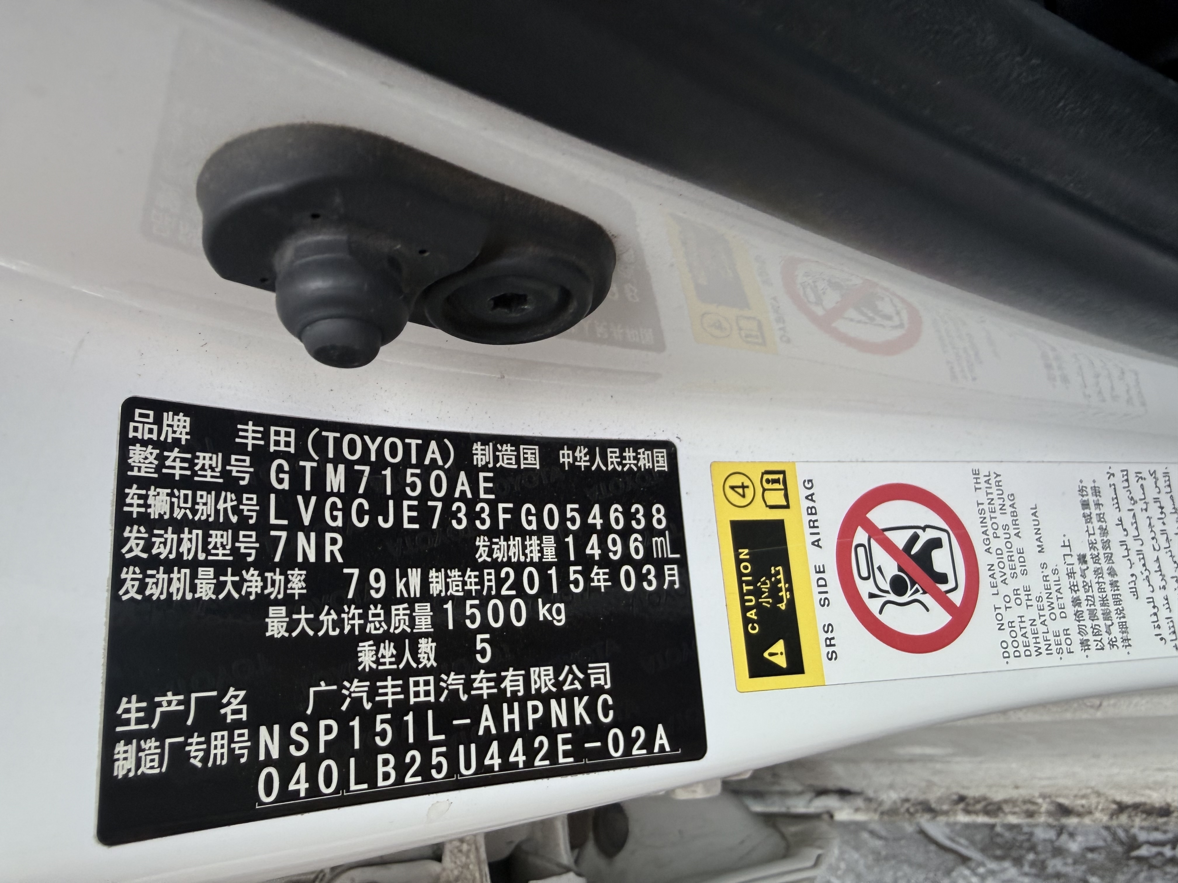 Yaris L Zhixuan 2015 car image #11