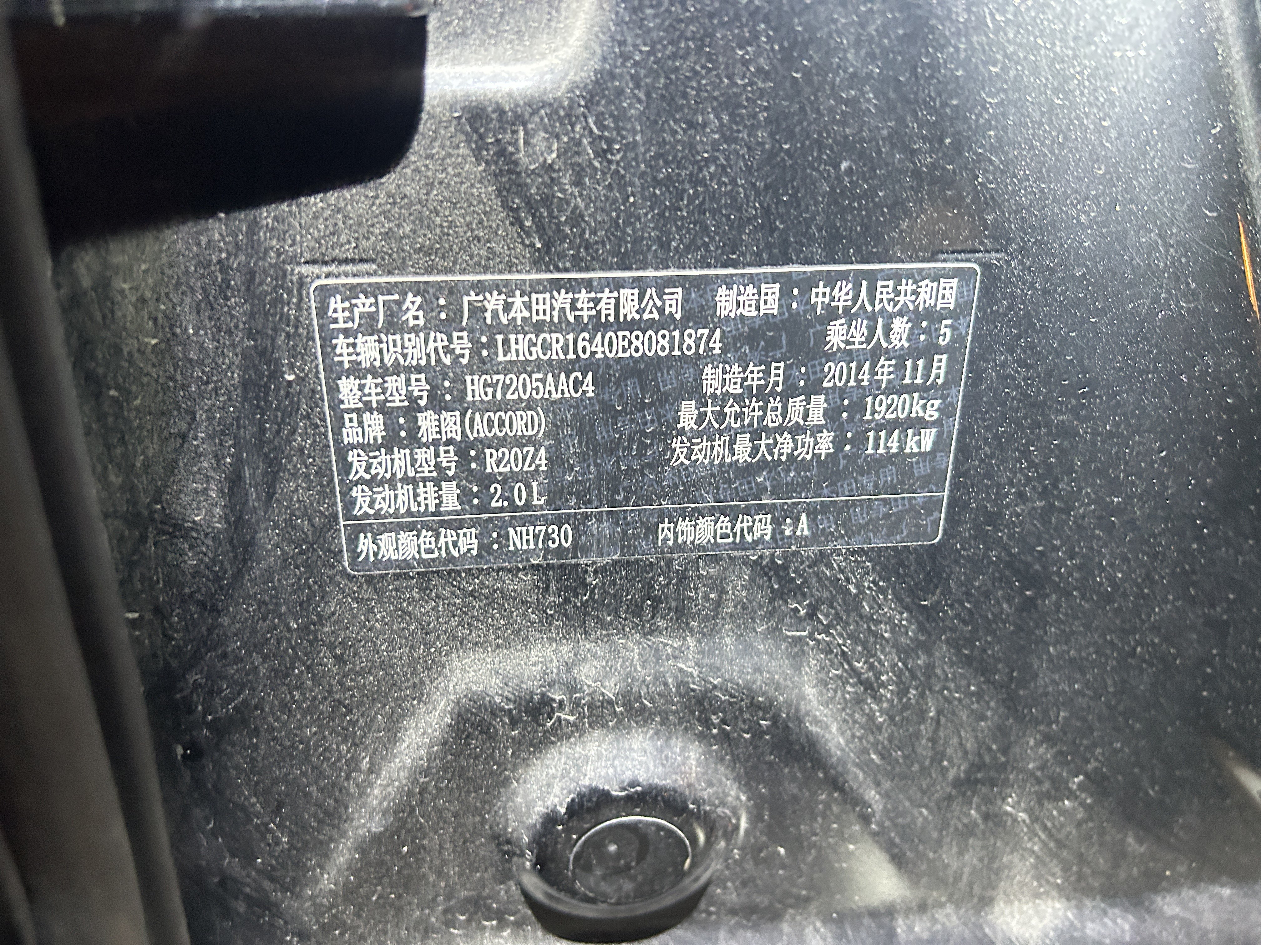 Honda Accord 2014 car image #11