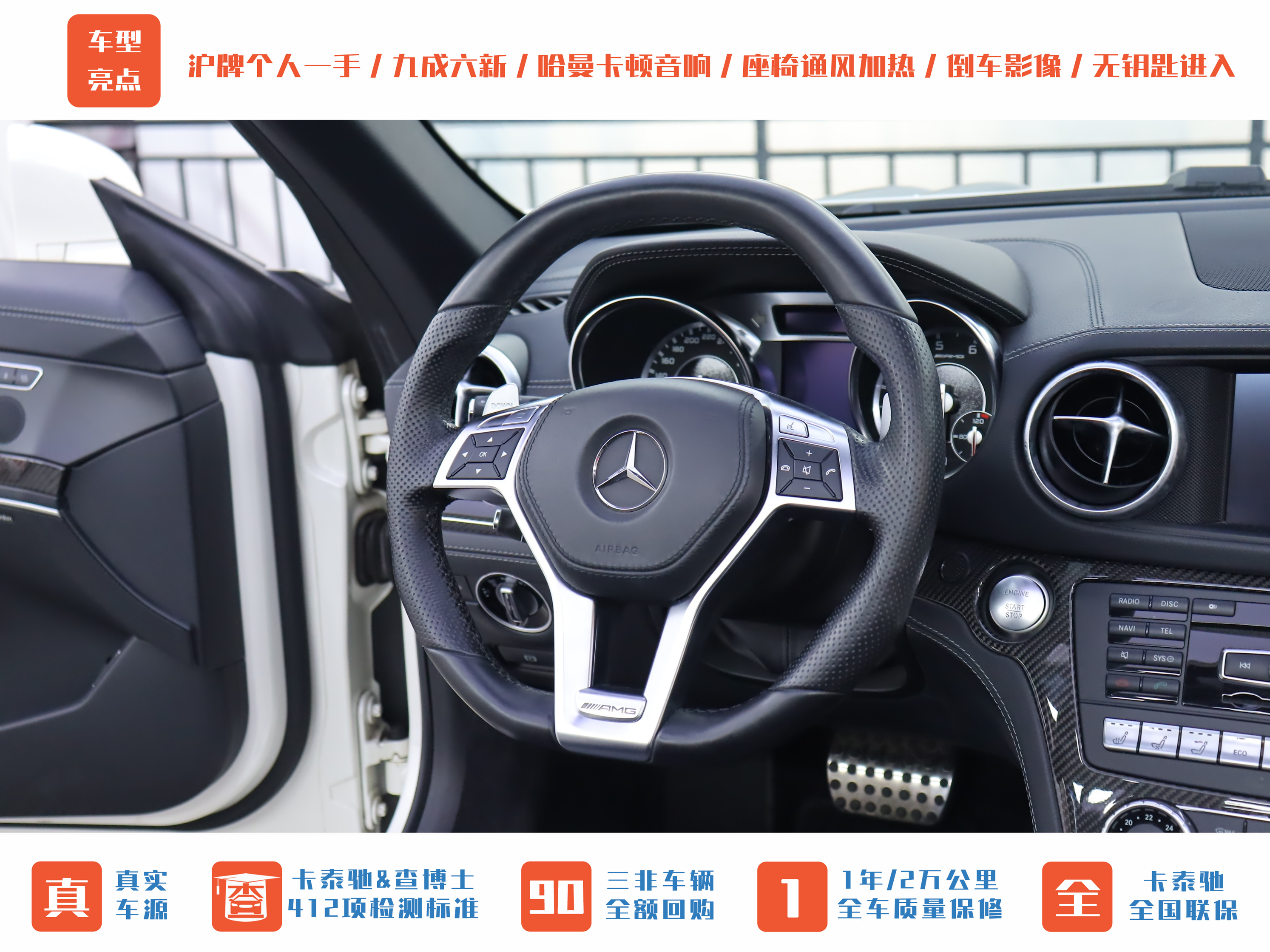 Mercedes-Benz SL AMG 2016 car image #11