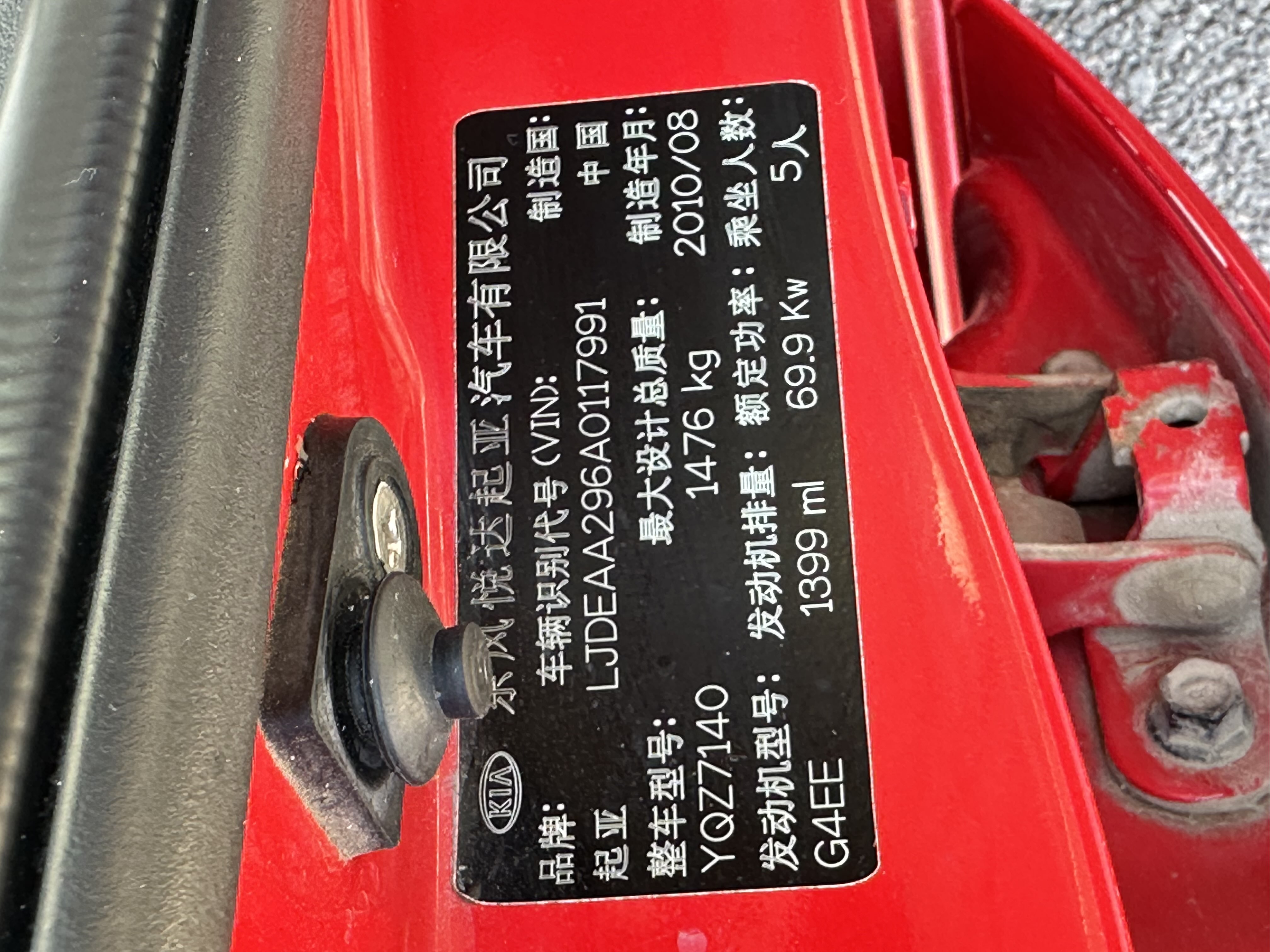 起亚 锐欧 2010 汽车图片 #11