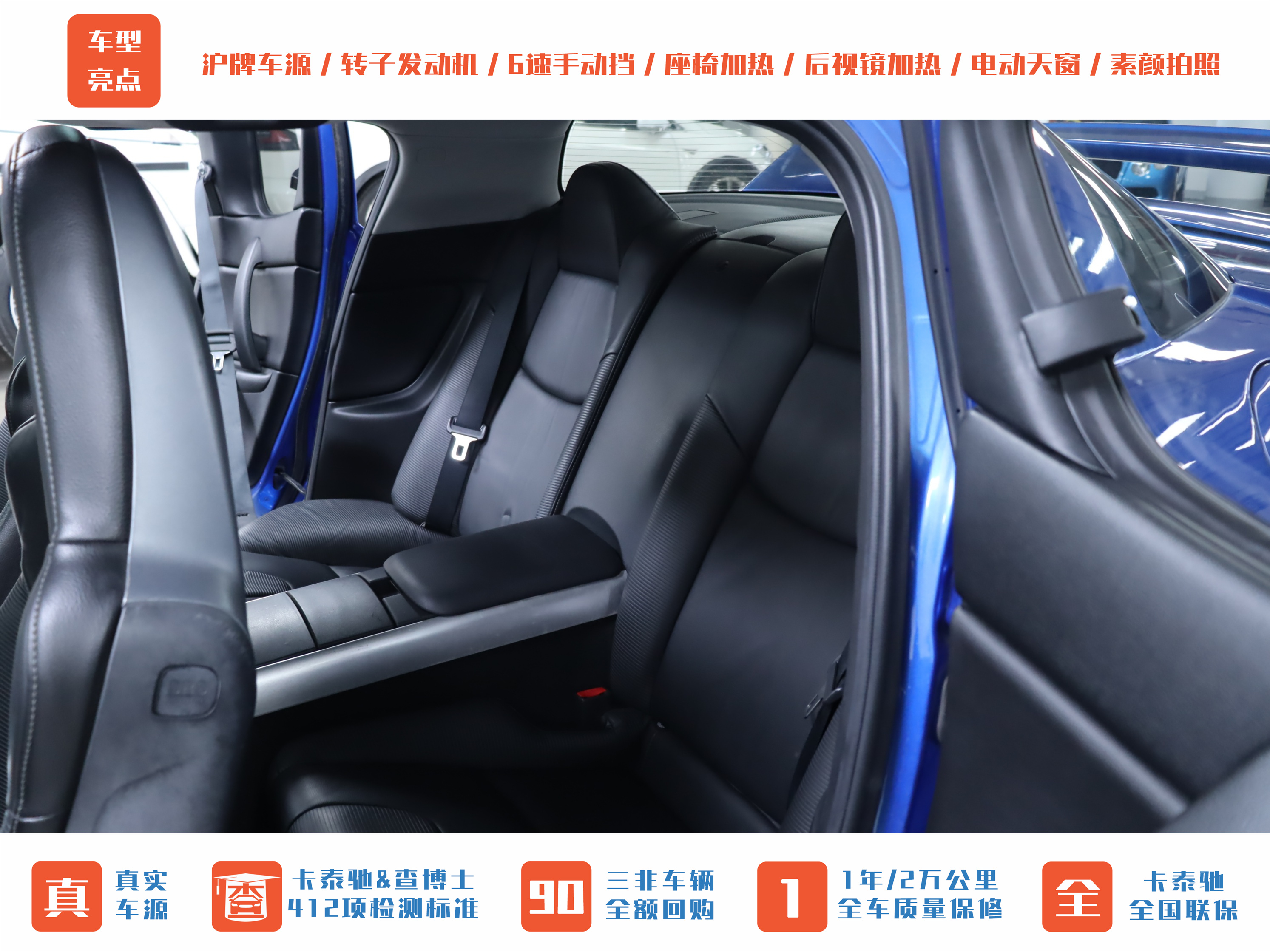 马自达 马自达RX-8 2007 汽车图片 #11