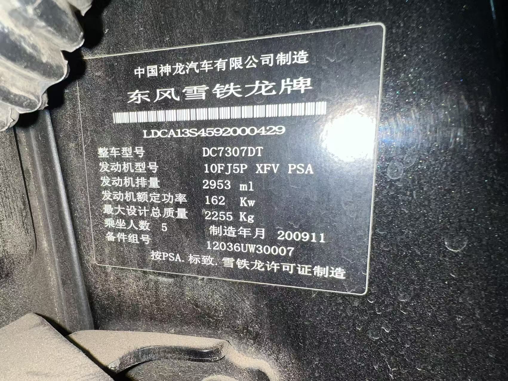 Citroen C5 2011 car image #11