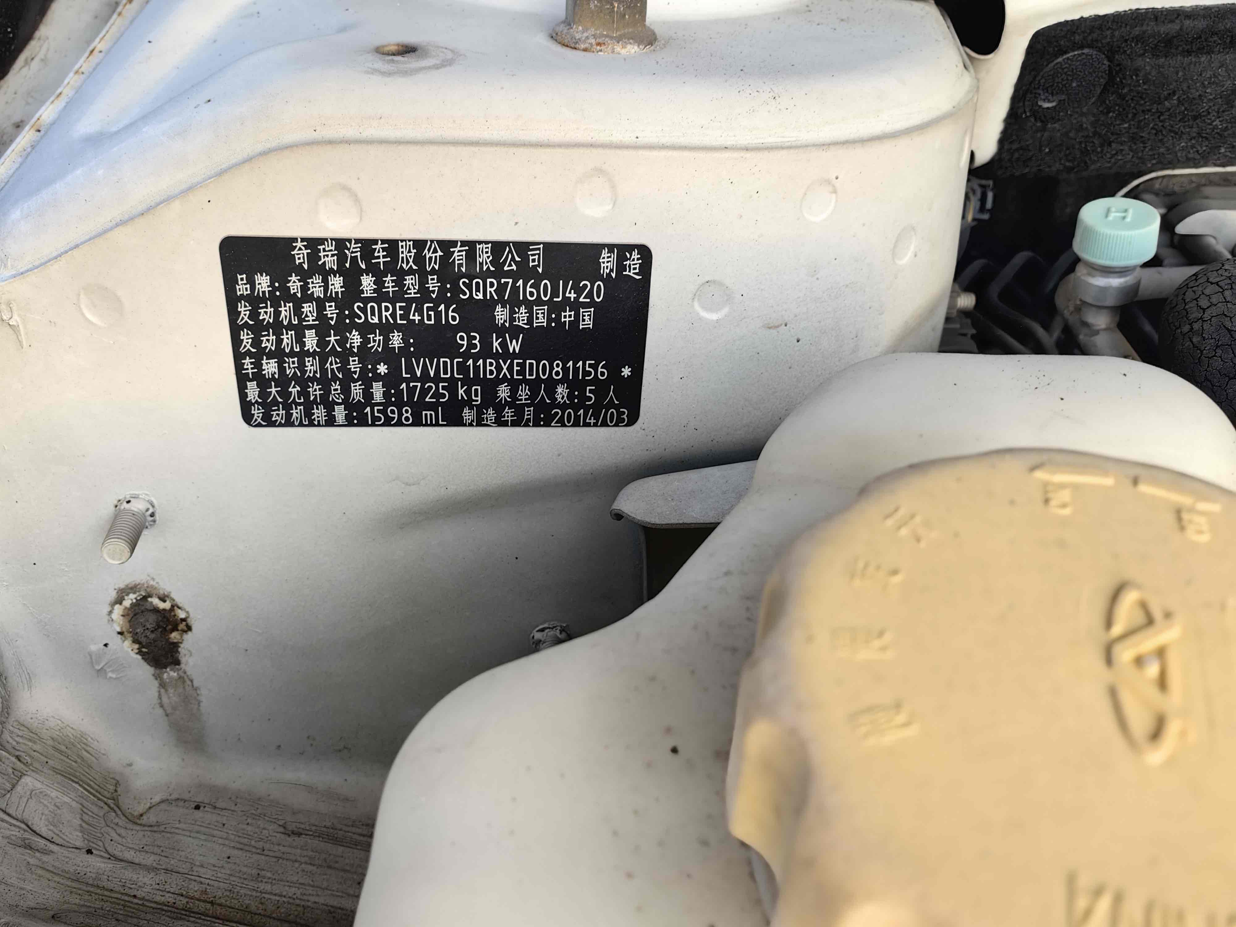 Chery Arrizo 7 2015 #11 Chery Arrizo 7 2015 صورة سيارة #11