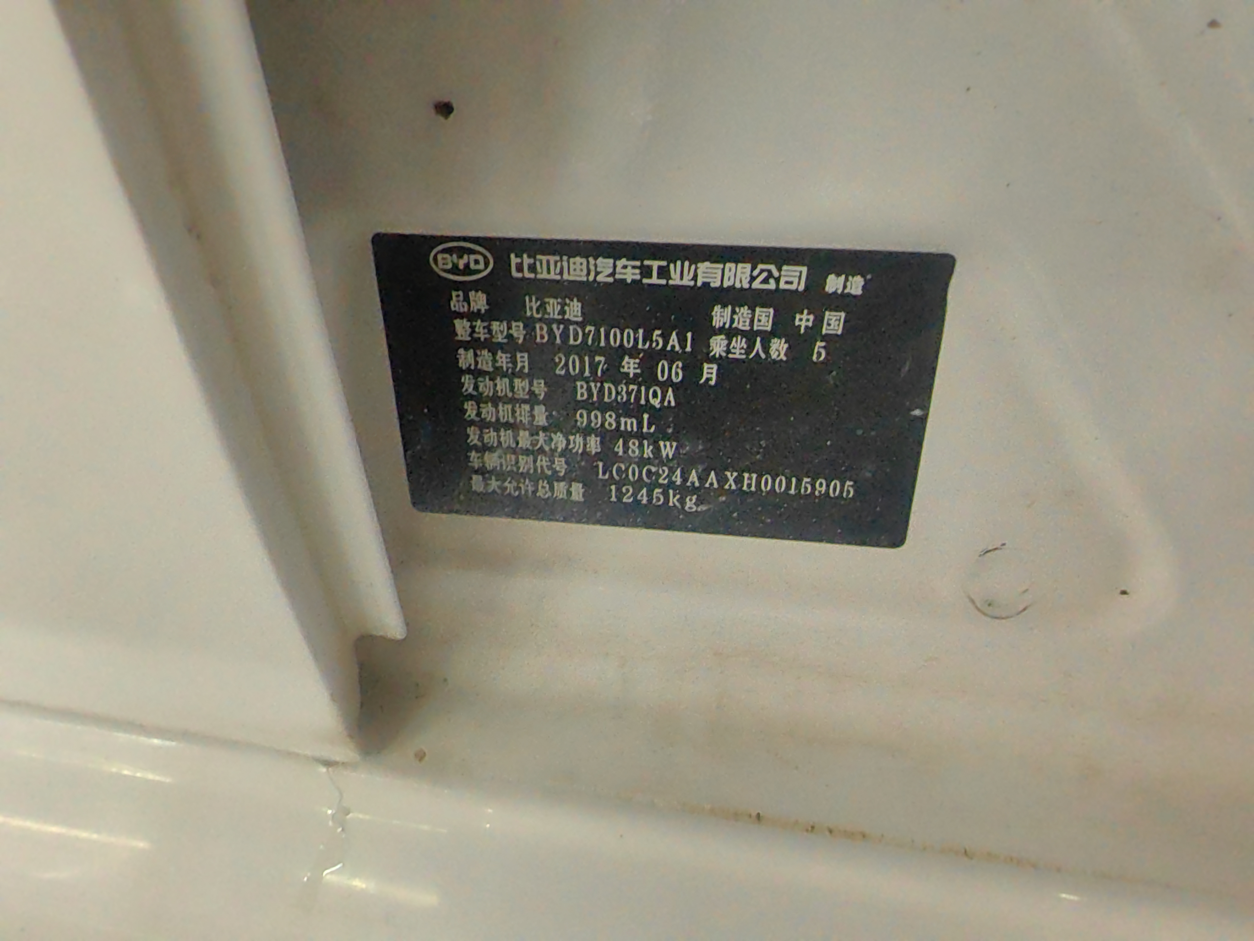 BYD F0 2017 car image #11