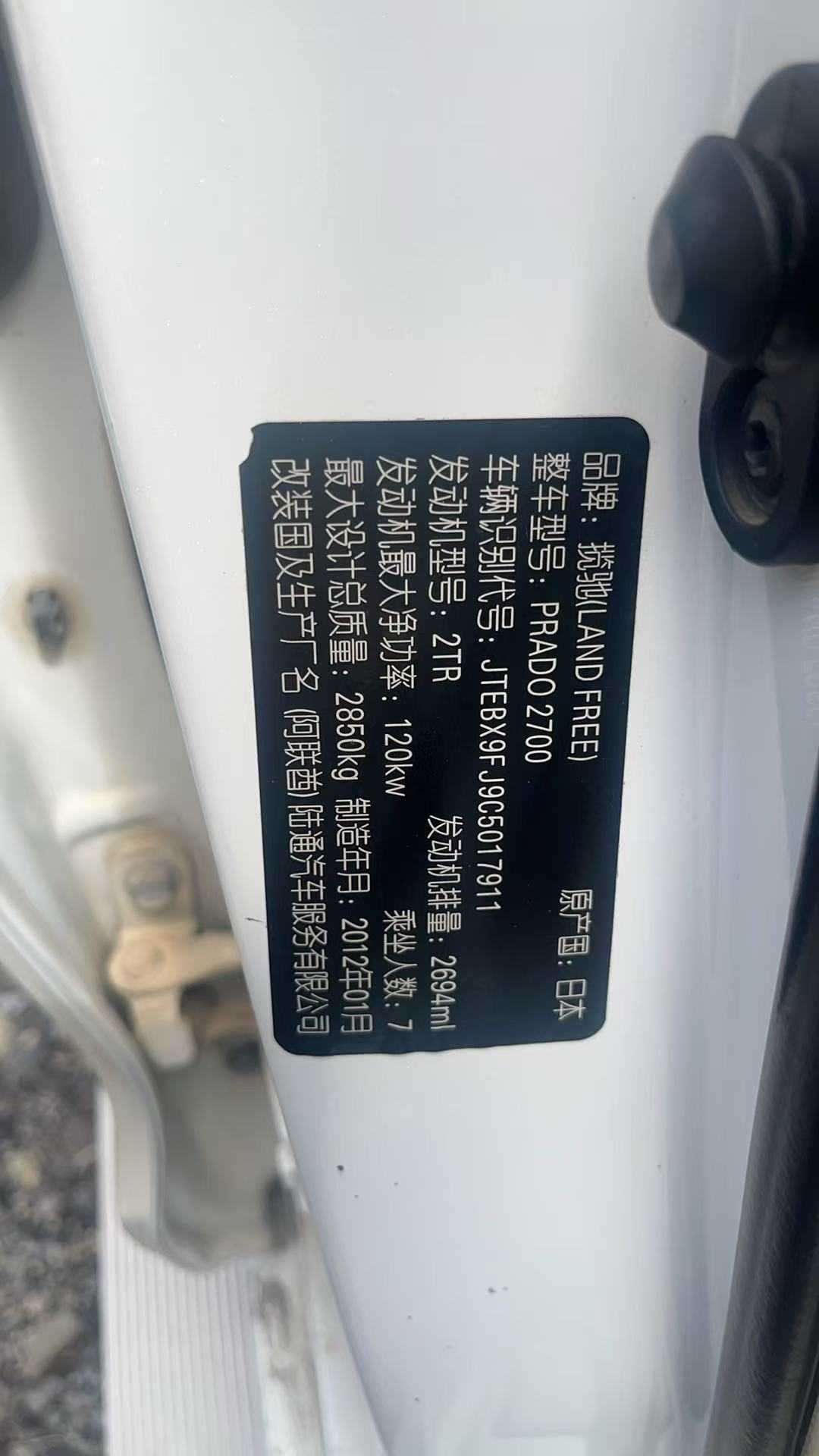 Toyota Land Cruiser Prado 2012 #11 Toyota Land Cruiser Prado 2012 car image #11