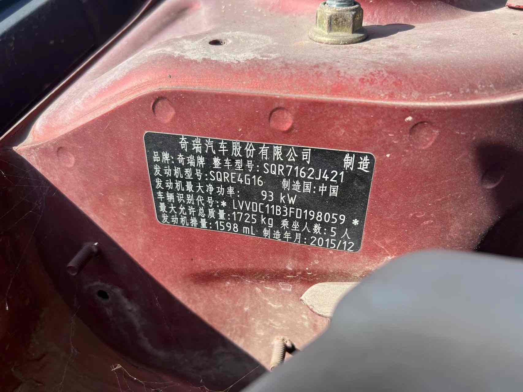 Chery X3L 2016 #11 Chery X3L 2016 imagem de carro #11