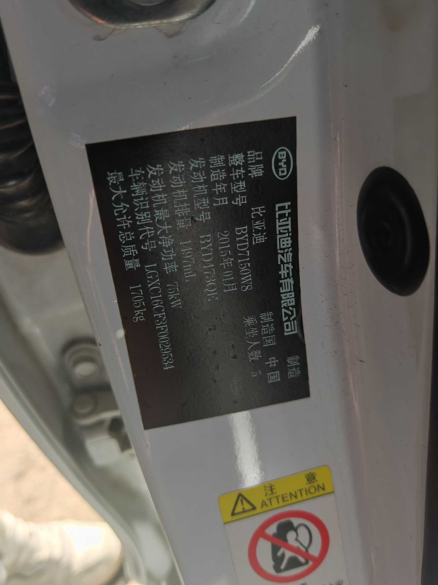 BYD SuRui 2015 car image #11