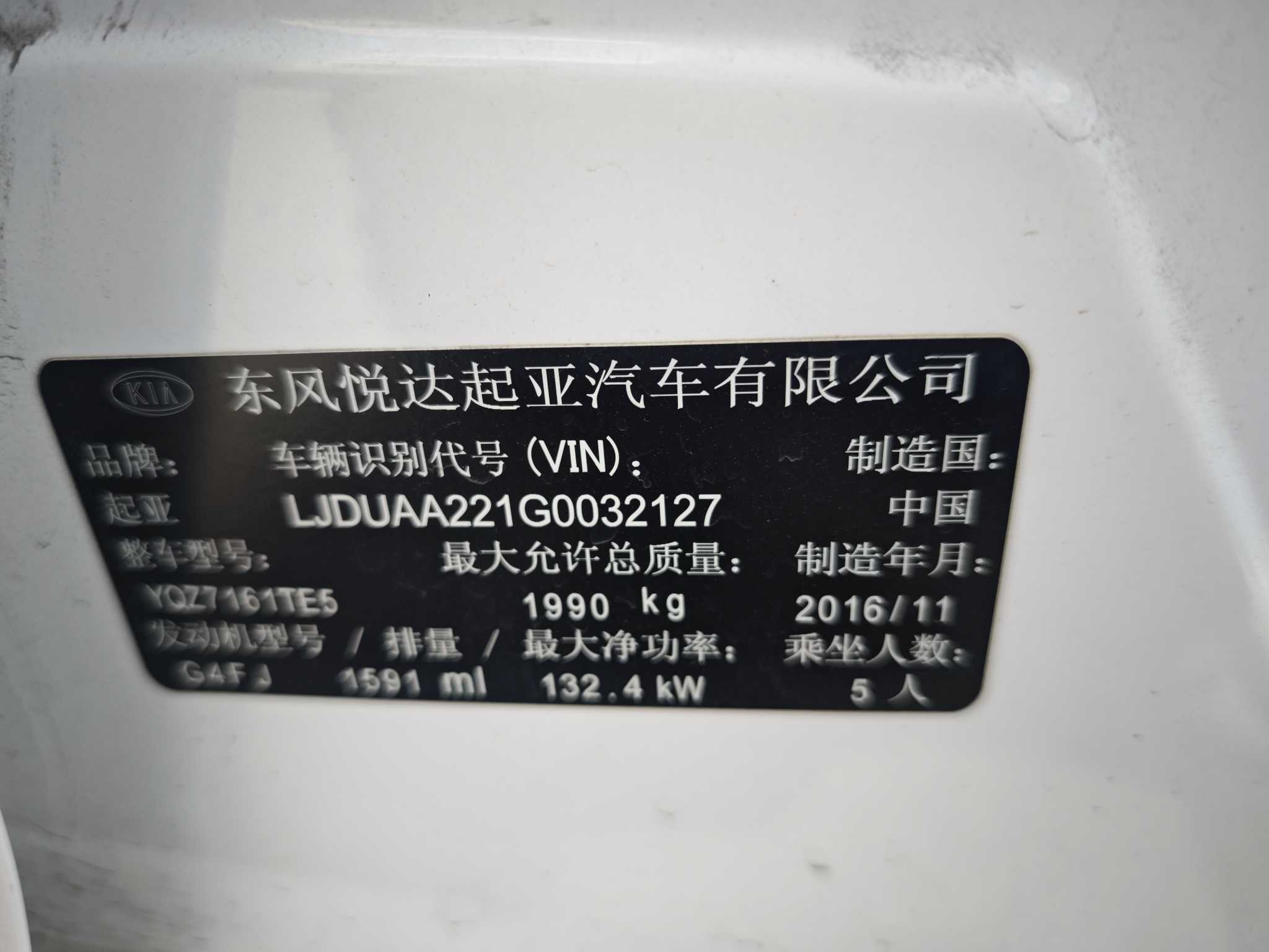 起亚 起亚K5 2017 汽车图片 #11