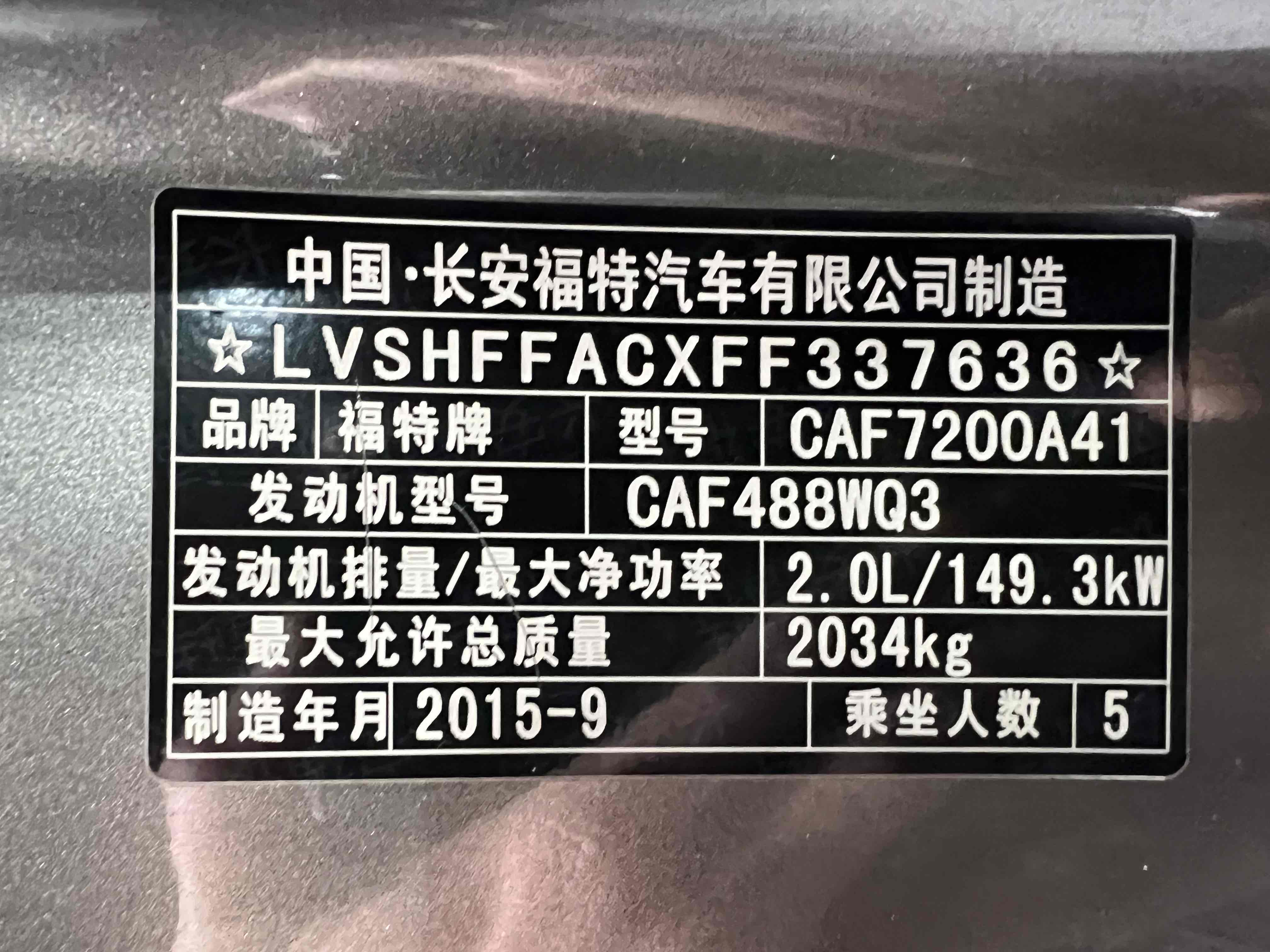 Ford Zhisheng 2016 #11 Ford Zhisheng 2016 car image #11