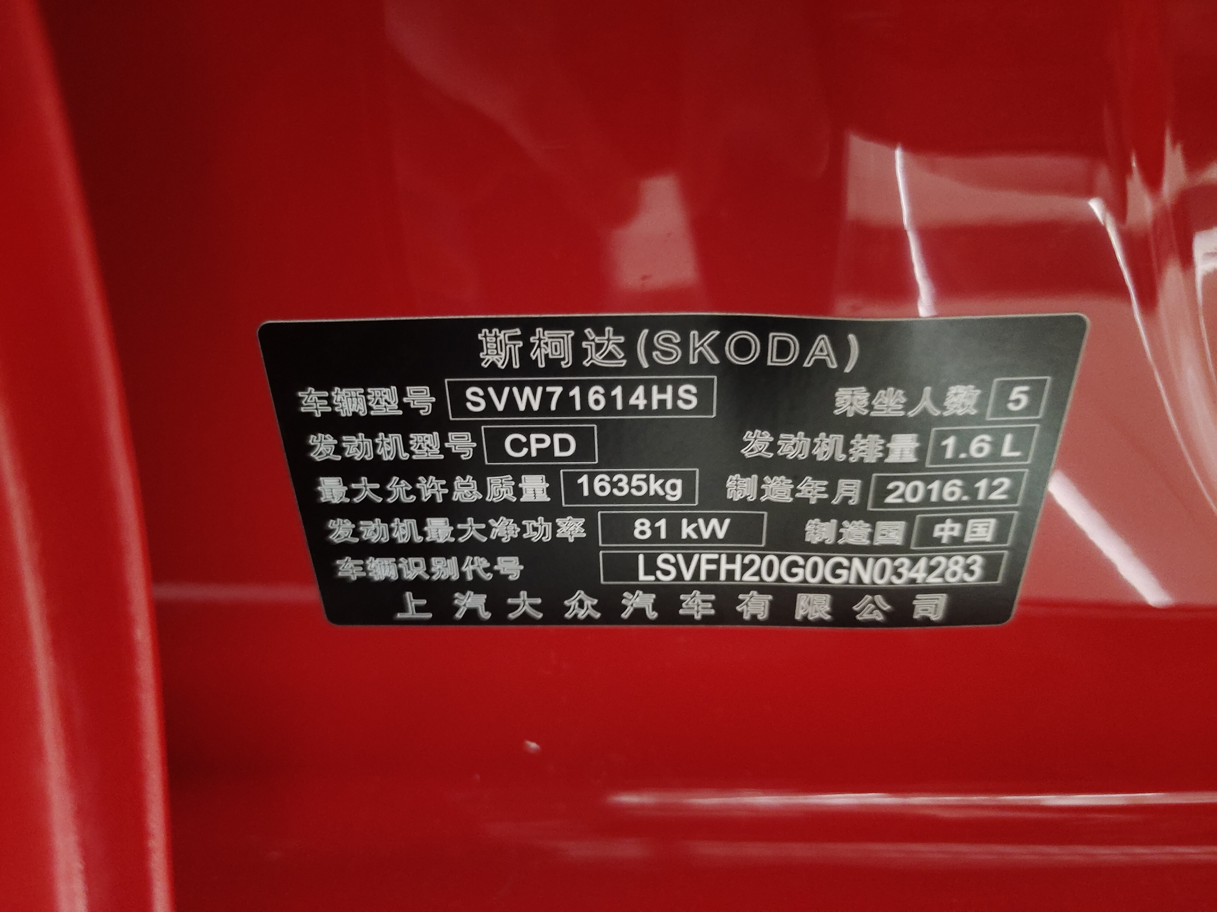 Skoda Rapid Spaceback 2016 car image #11