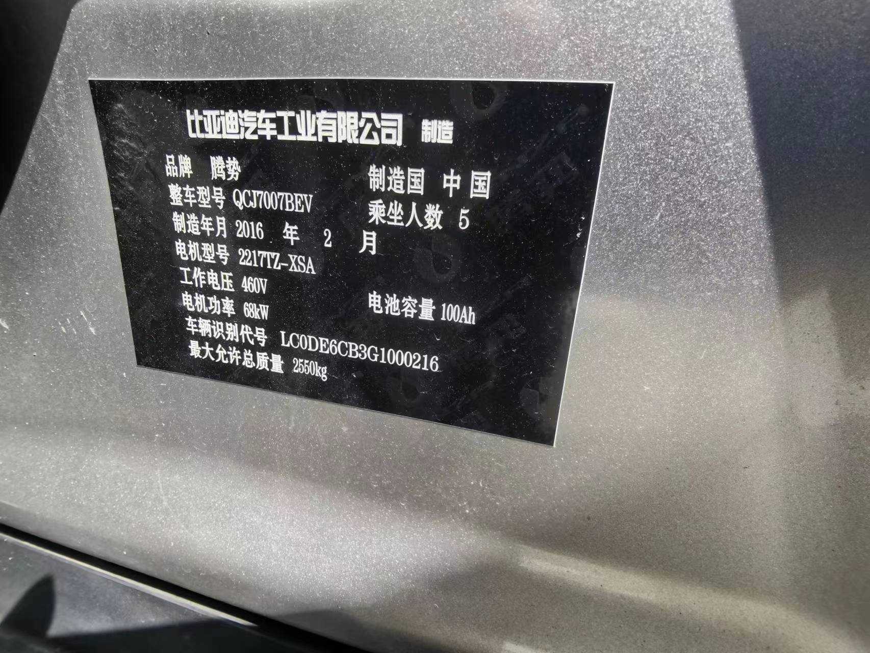 Denza DENZA 2016 car image #11