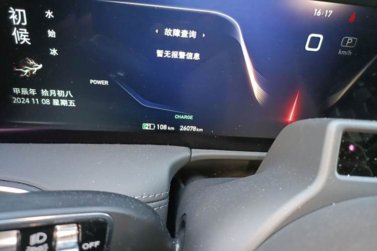 HongQi E-HS9 2023 car image #11