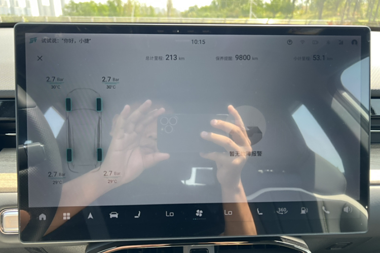 捷途山海 捷途山海L6 2025 #11 捷途山海 捷途山海L6 2025 汽车图片 #11