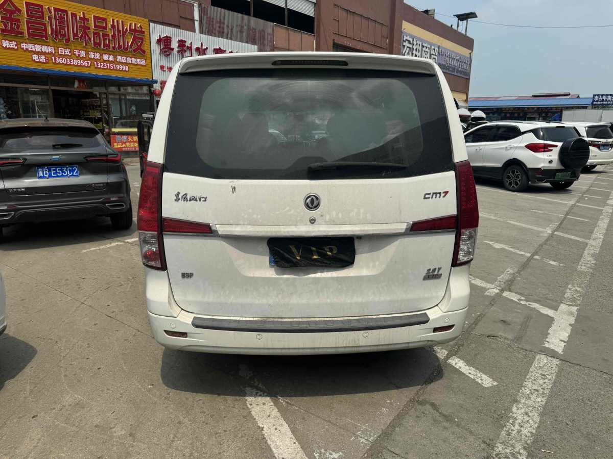 Forthing CM7 2016 #11 Forthing CM7 2016 immagine di auto #11