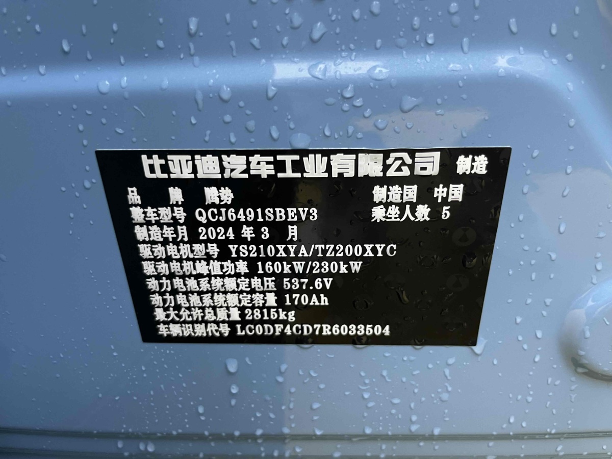 Denza N7 2024 #11 Denza N7 2024 صورة سيارة #11