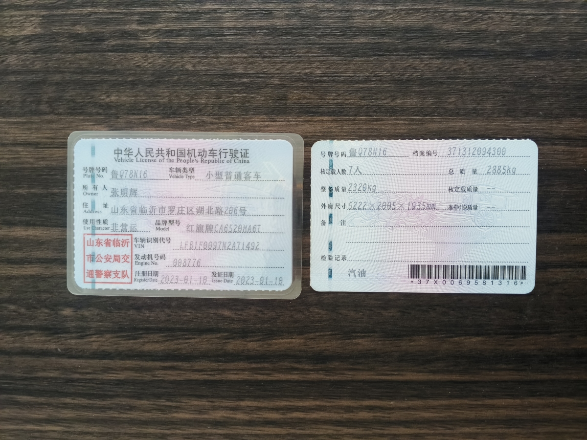 HongQi HQ9 2022 #11 HongQi HQ9 2022 image de voiture #11