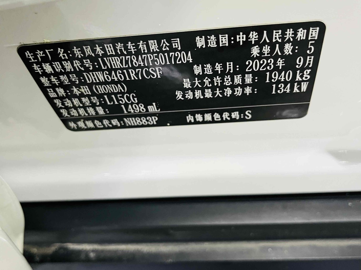 Honda HR-V 2023 #11 Honda HR-V 2023 car image #11