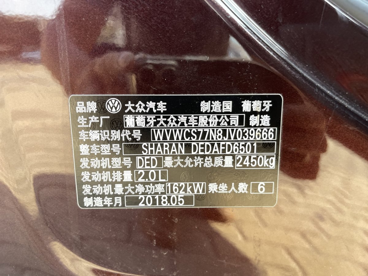 Volkswagen Sharan 2018 immagine di auto #11