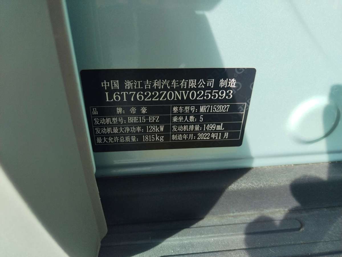 GEELY ICON 2023 car image #11