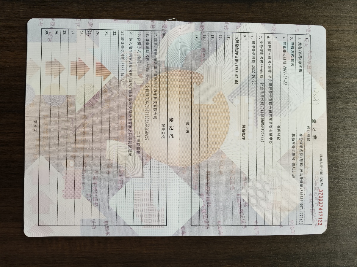 日产 途达 2022 汽车图片 #11