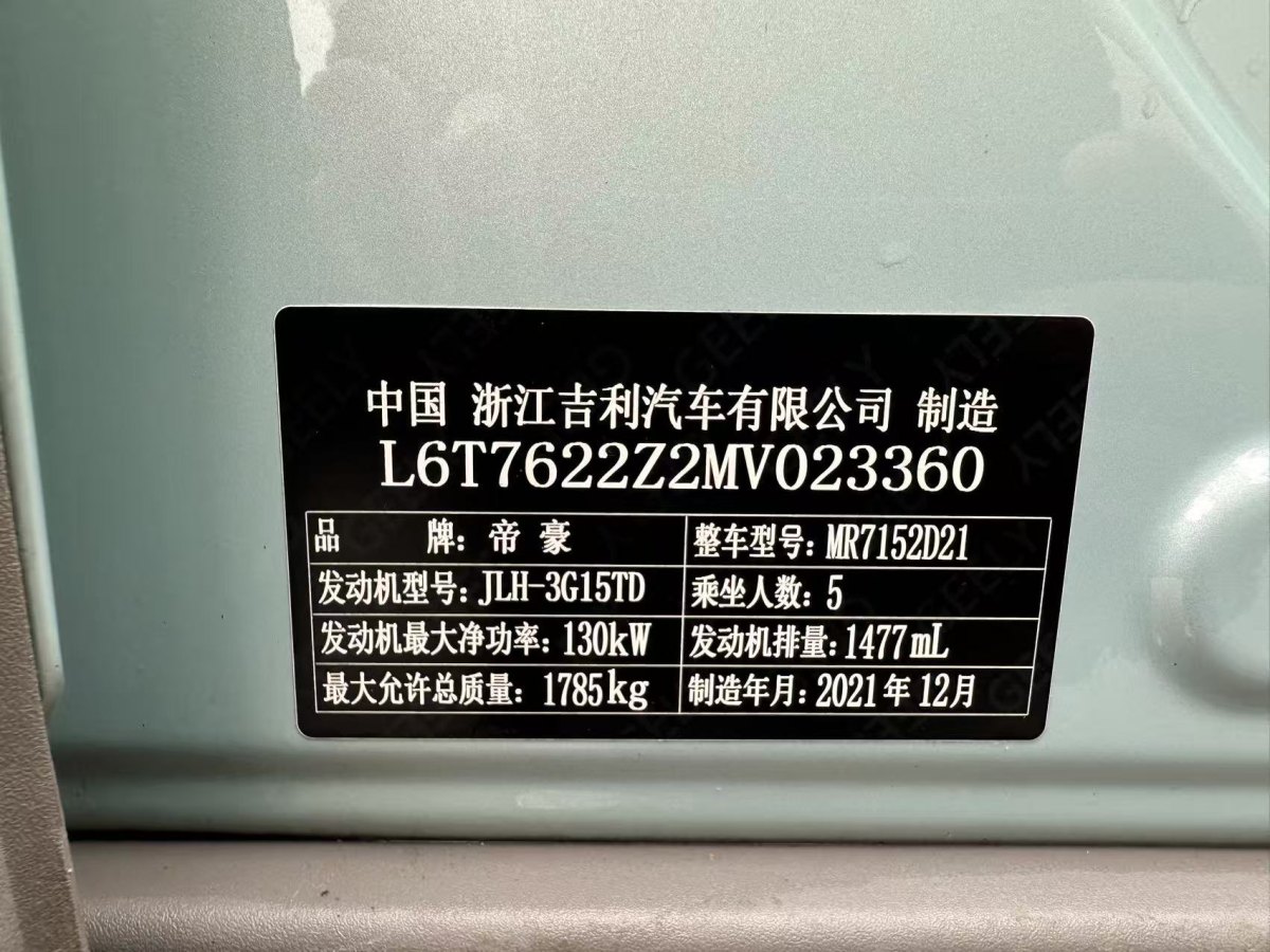 GEELY ICON 2021 #11 GEELY ICON 2021 صورة سيارة #11