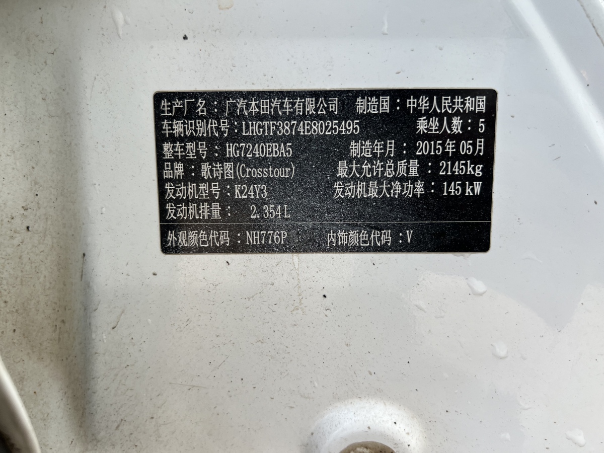 Honda CROSSTOUR 2015 #11 Honda CROSSTOUR 2015 car image #11