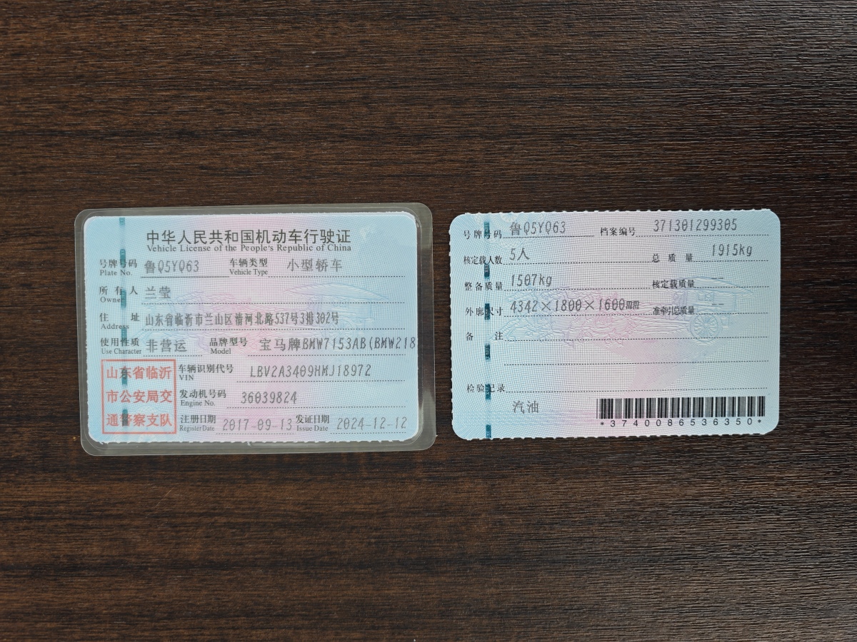 BMW 2 Series Tourer 2017 #11 BMW 2 Series Tourer 2017 صورة سيارة #11